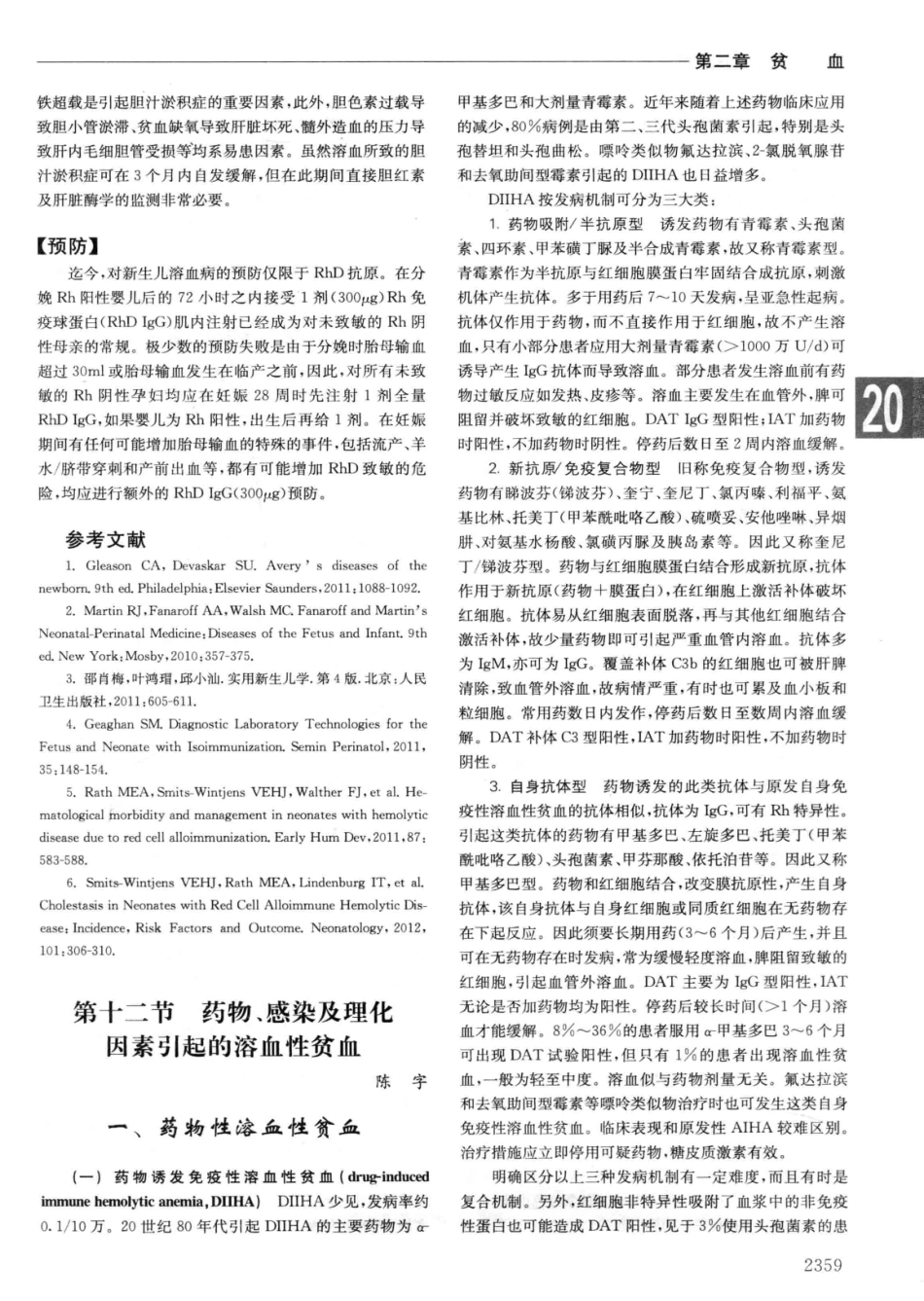 实用内科学++第14版++下_13442380_1051-1080.pdf_第1页