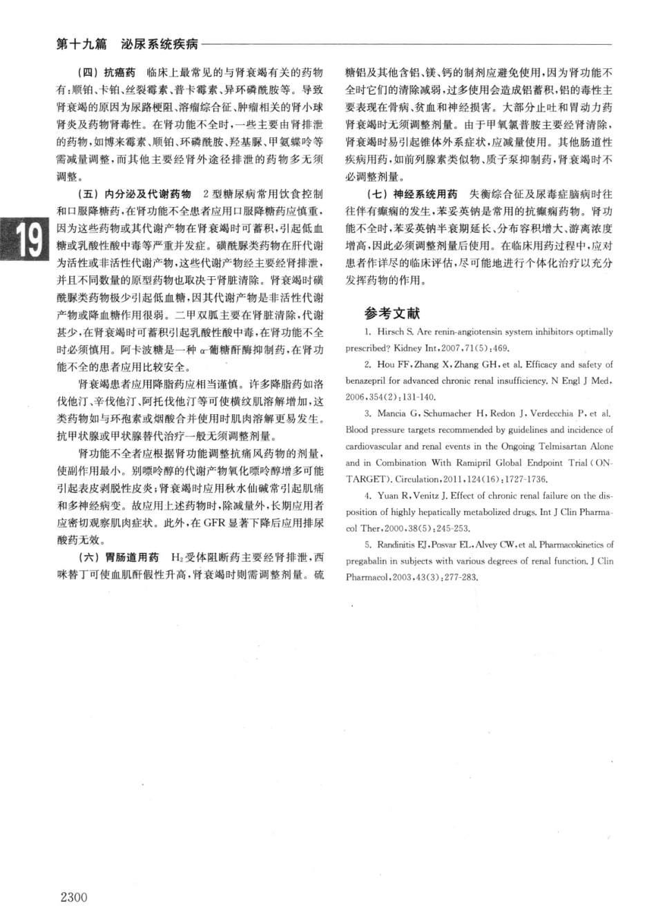 实用内科学++第14版++下_13442380_991-1020.pdf_第2页