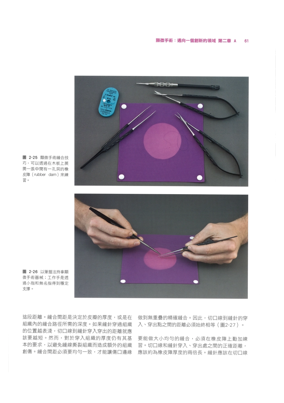 179.牙周整形美容与种植手术_73-80.pdf_第3页