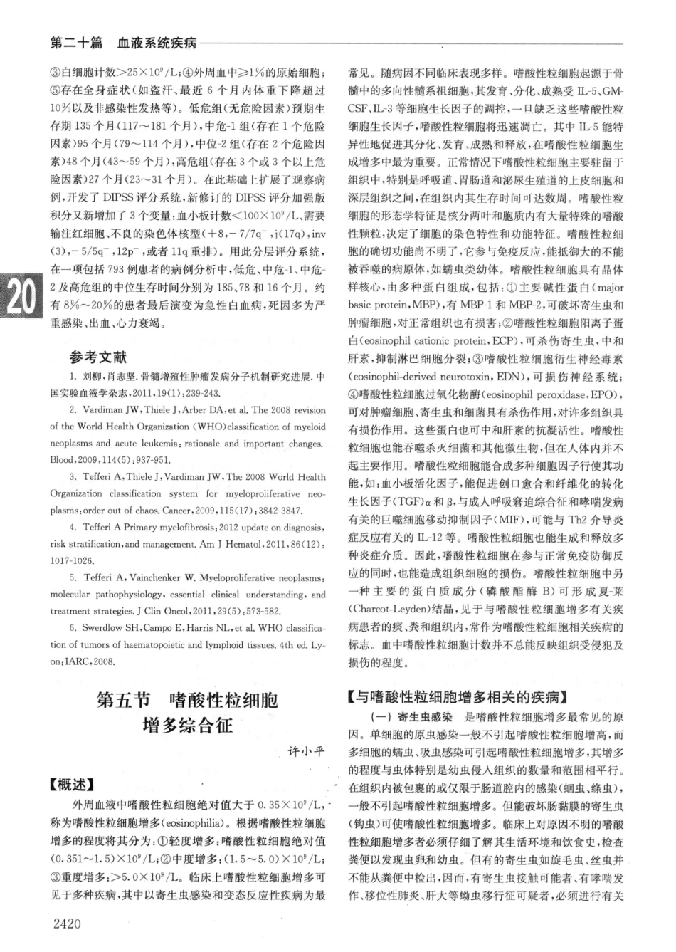实用内科学++第14版++下_13442380_1111-1140.pdf_第2页
