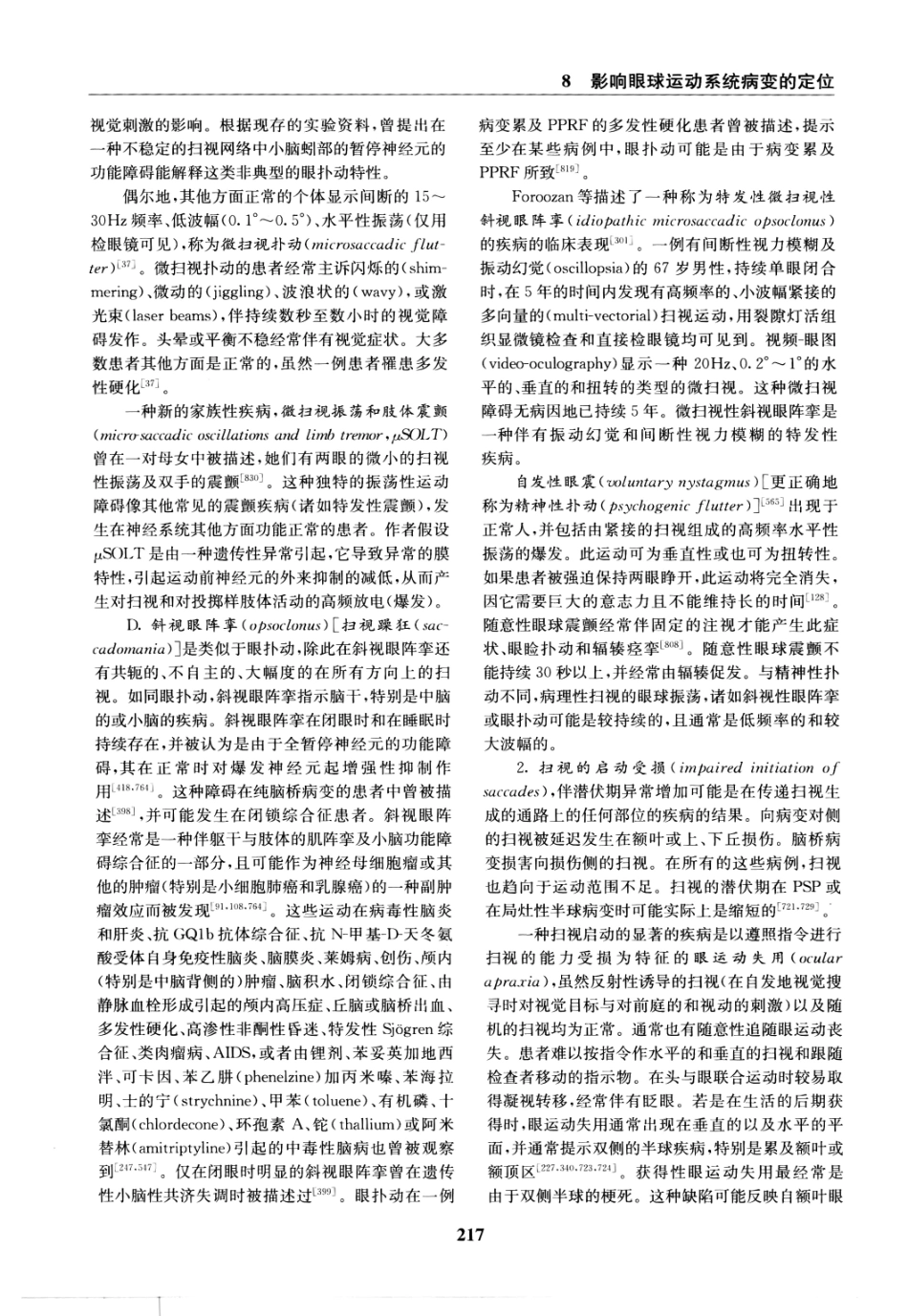 临床神经病学定位++第6版_13196861_226-240.pdf_第1页