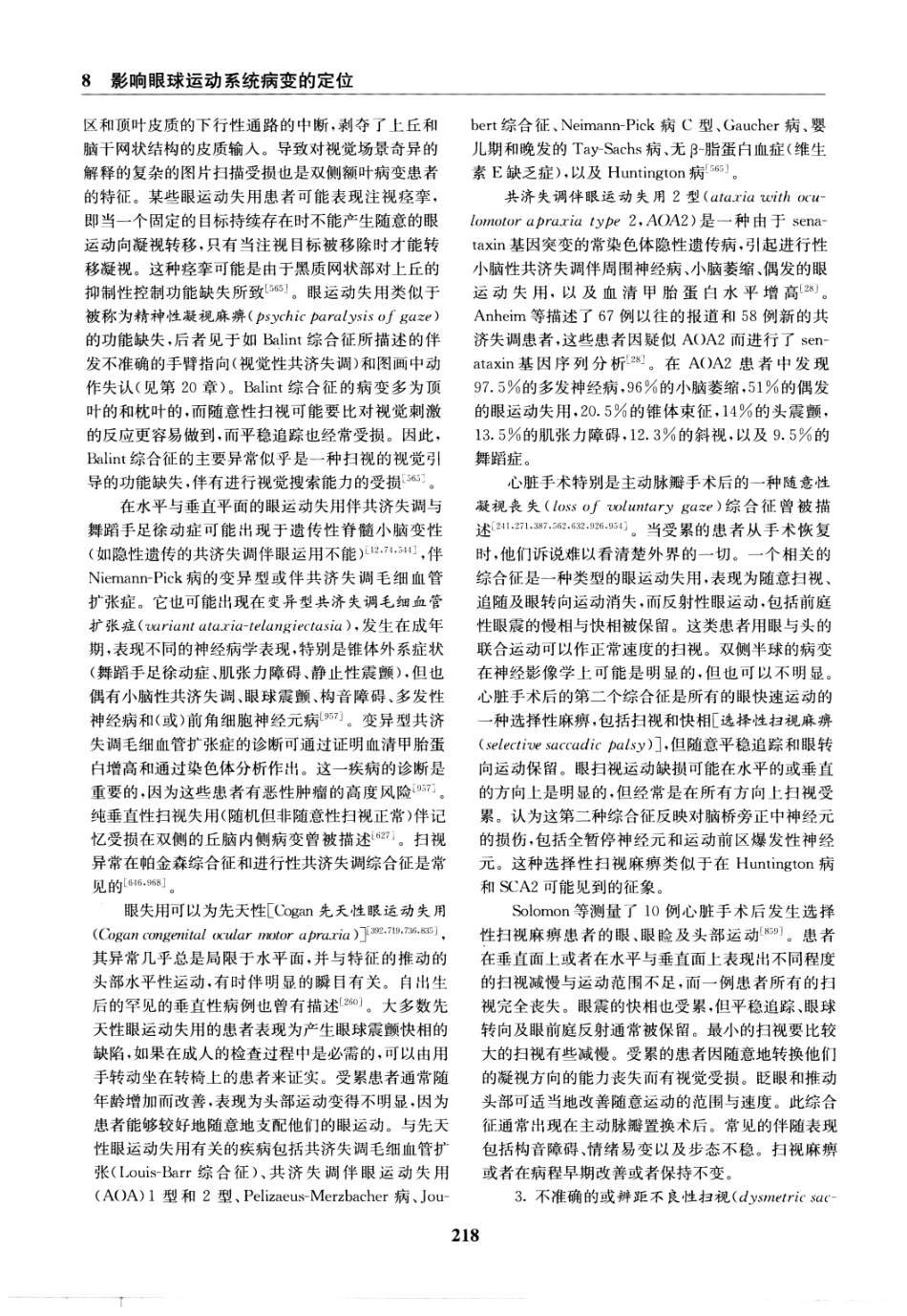 临床神经病学定位++第6版_13196861_226-240.pdf_第2页