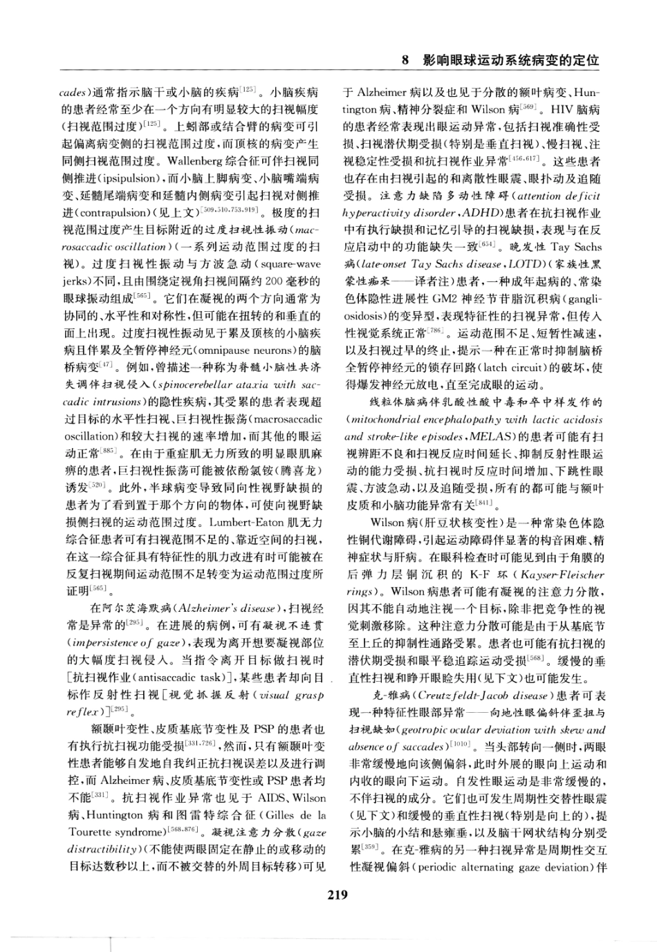 临床神经病学定位++第6版_13196861_226-240.pdf_第3页