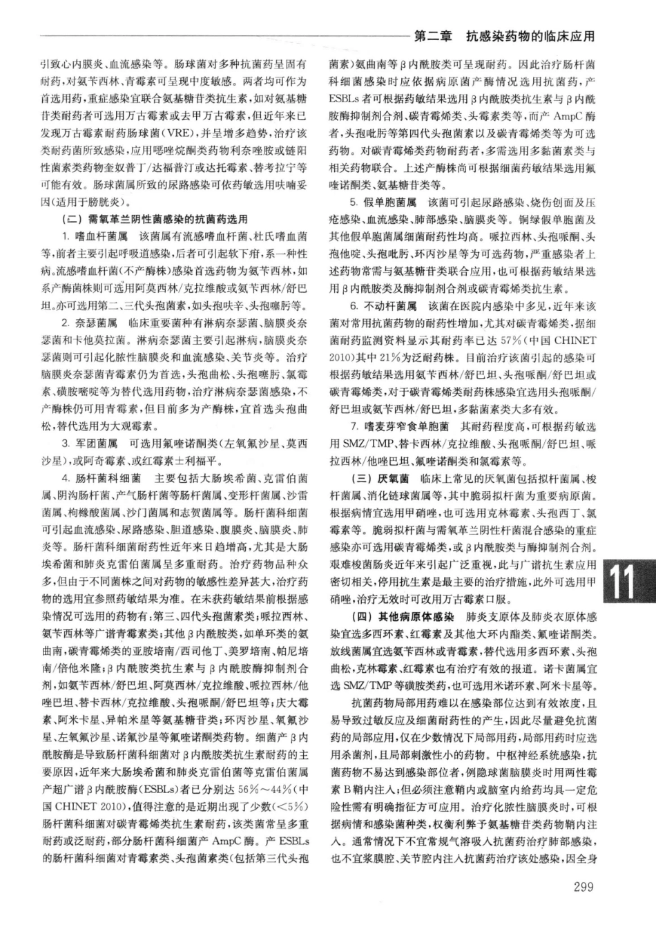 实用内科学++第14版++上_13442332_326-350.pdf_第1页