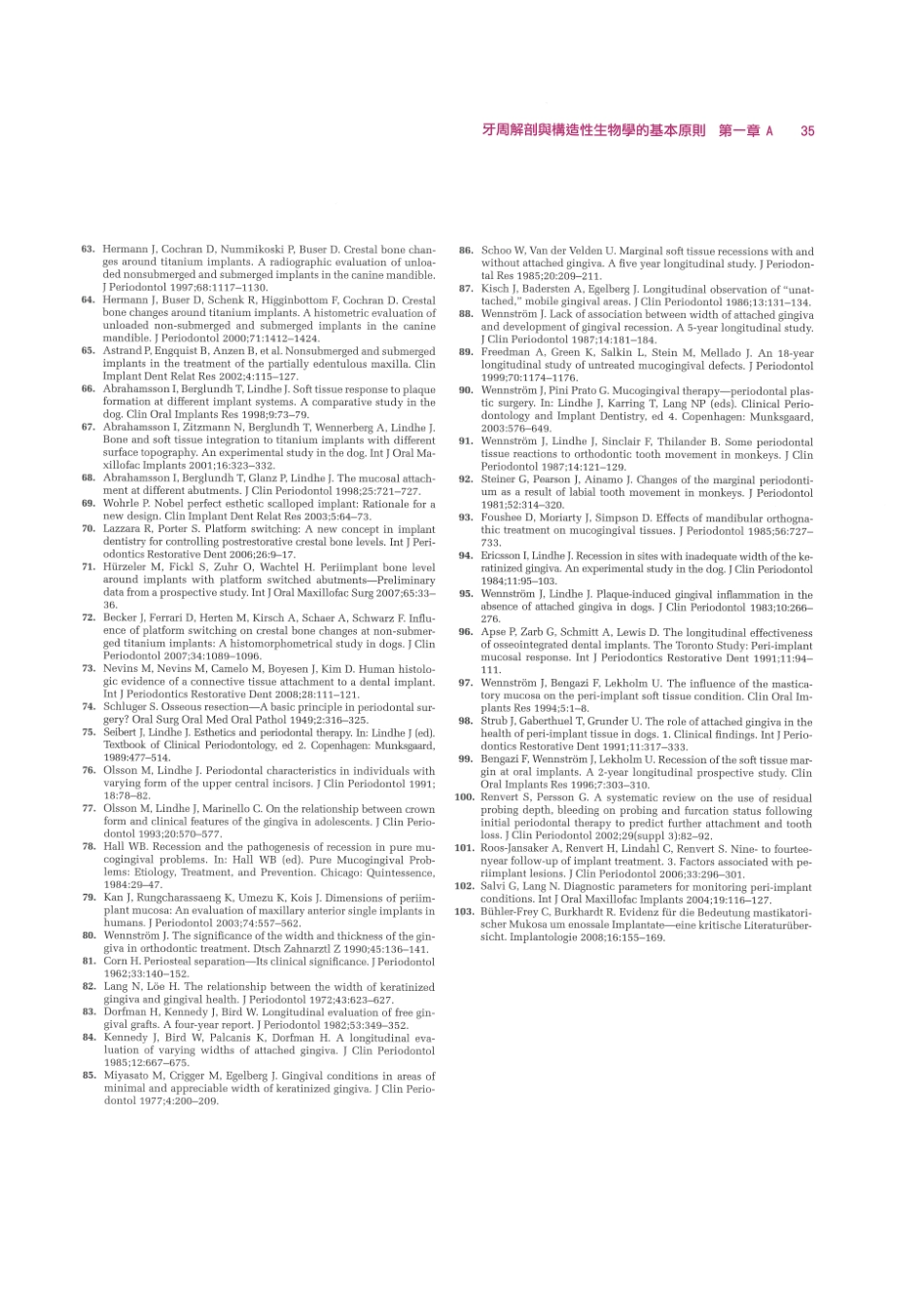 179.牙周整形美容与种植手术_49-56.pdf_第1页