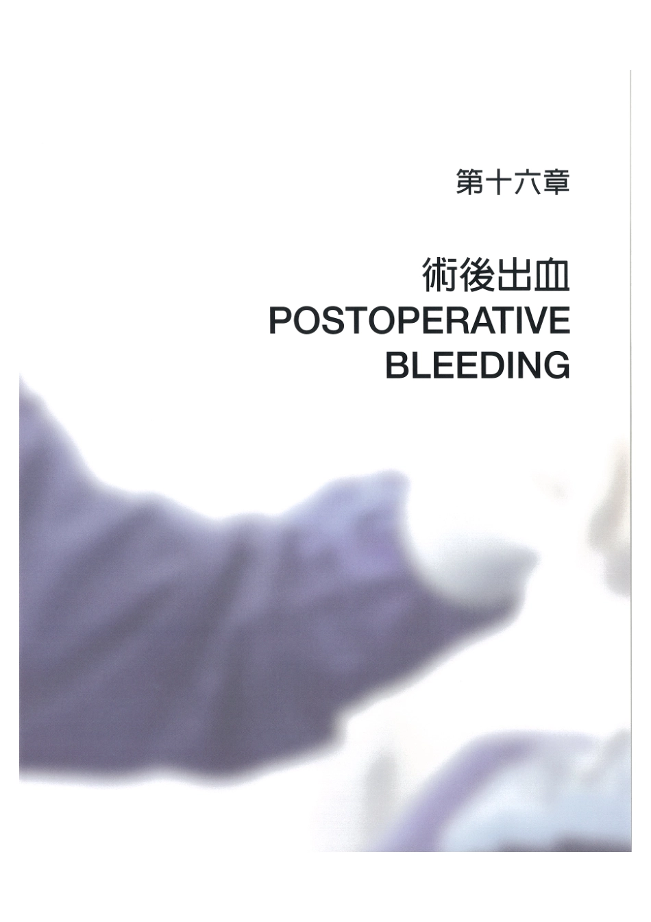 179.牙周整形美容与种植手术_825-832.pdf_第3页