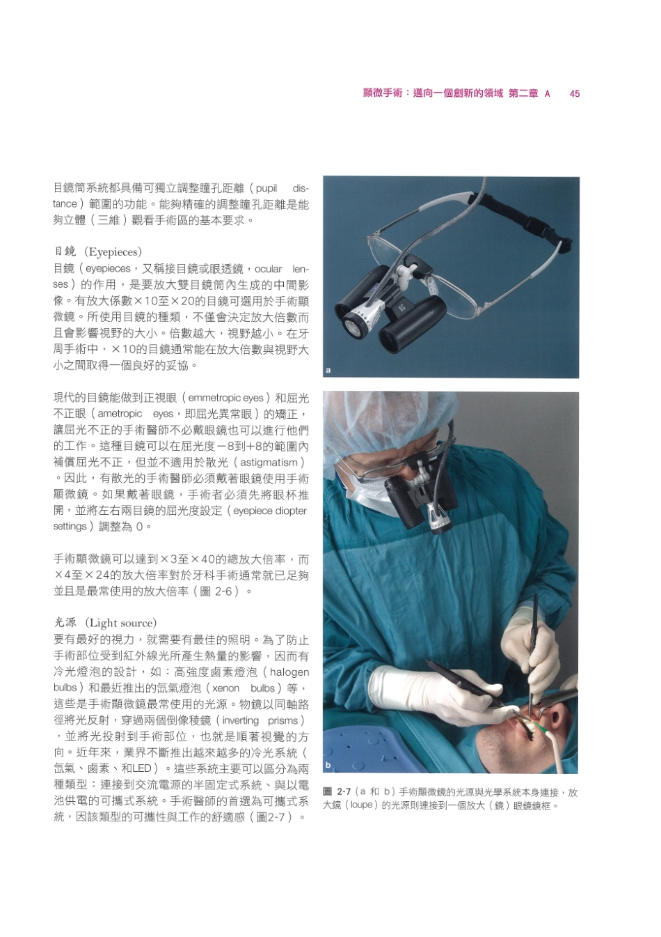 179.牙周整形美容与种植手术_57-64.pdf_第3页