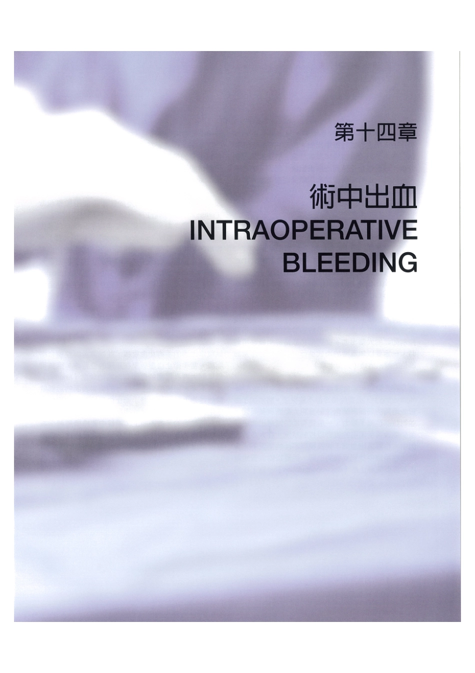 179.牙周整形美容与种植手术_817-824.pdf_第1页