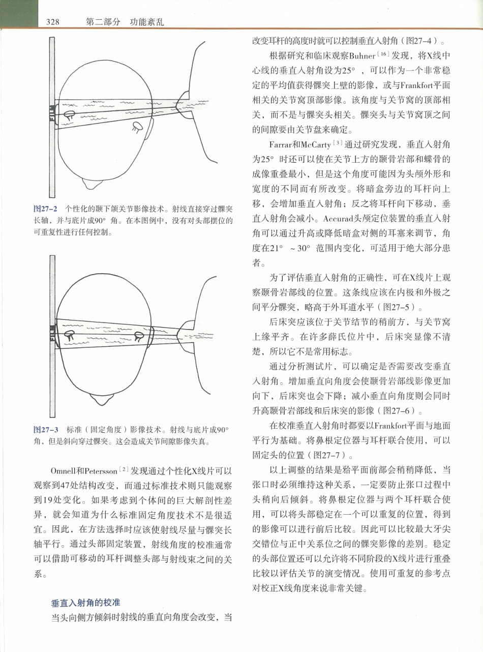 功能牙合学 从颞下颌关节到微笑设计2015年译(彩图)张豪_346-360.pdf_第1页