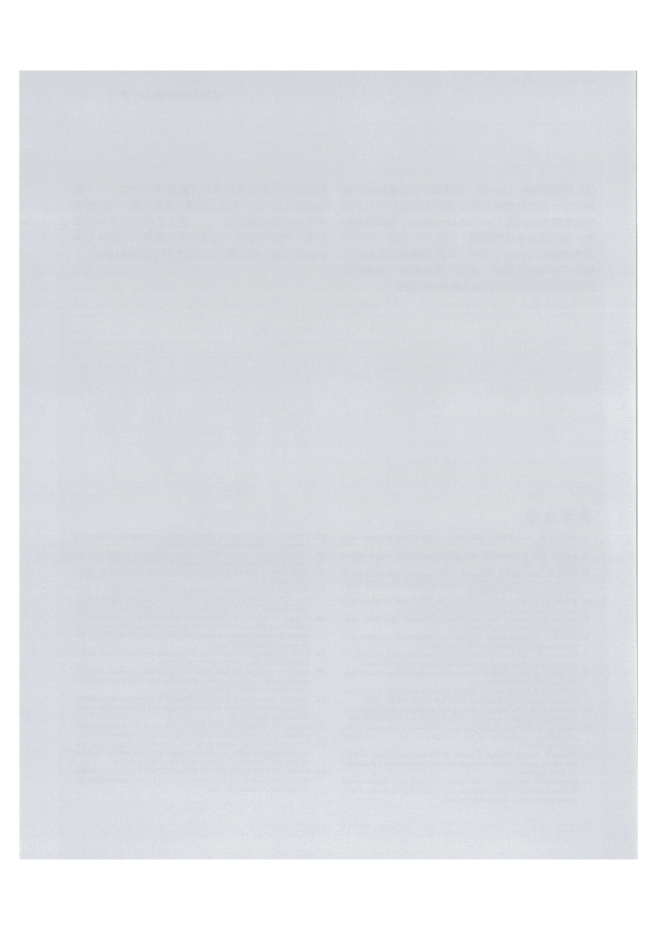 179.牙周整形美容与种植手术_441-448.pdf_第2页