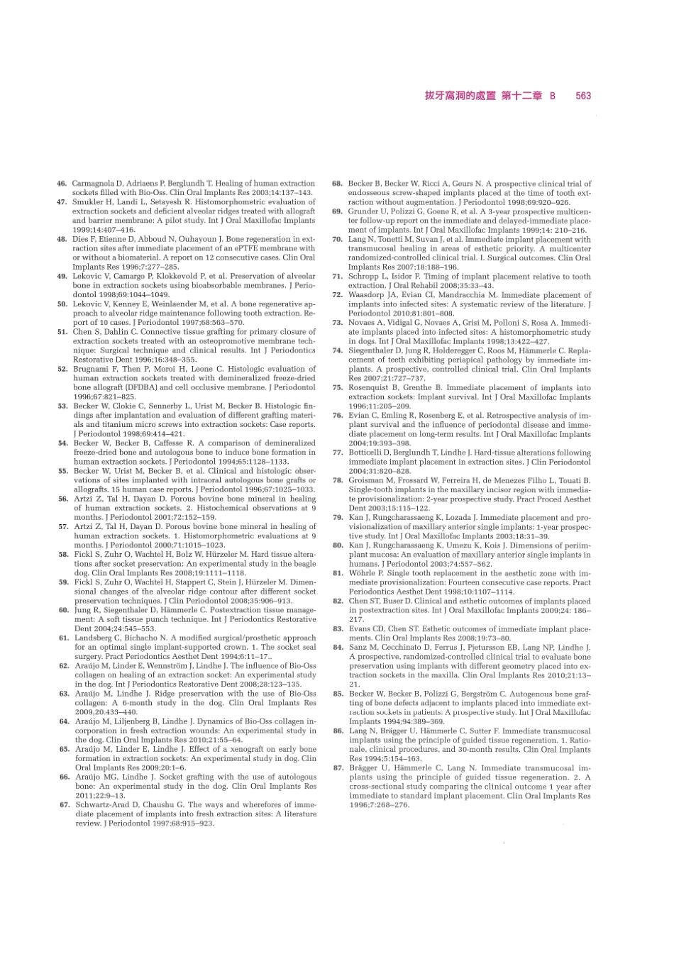 179.牙周整形美容与种植手术_577-584.pdf_第1页