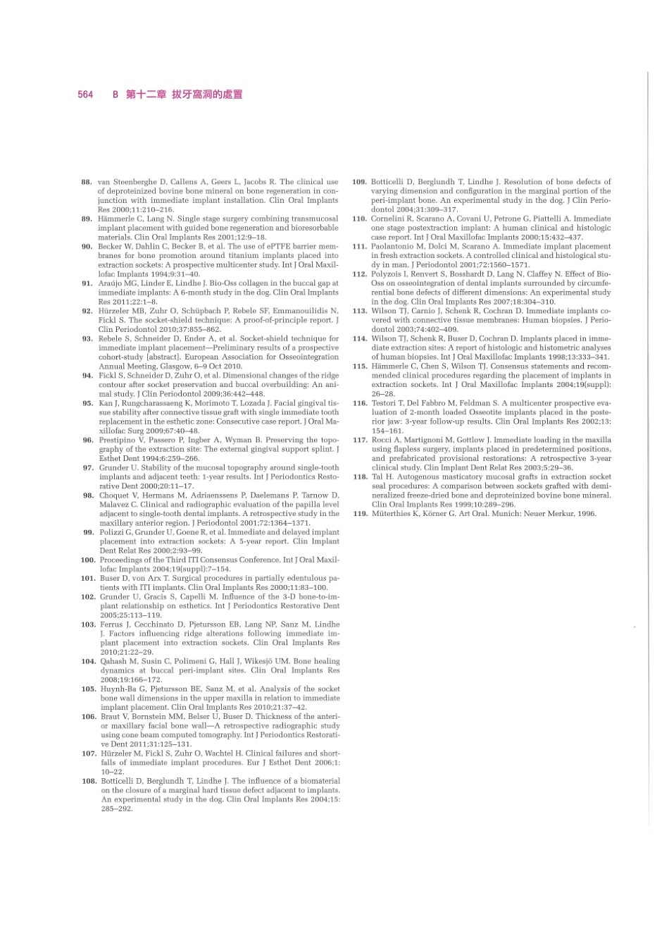 179.牙周整形美容与种植手术_577-584.pdf_第2页