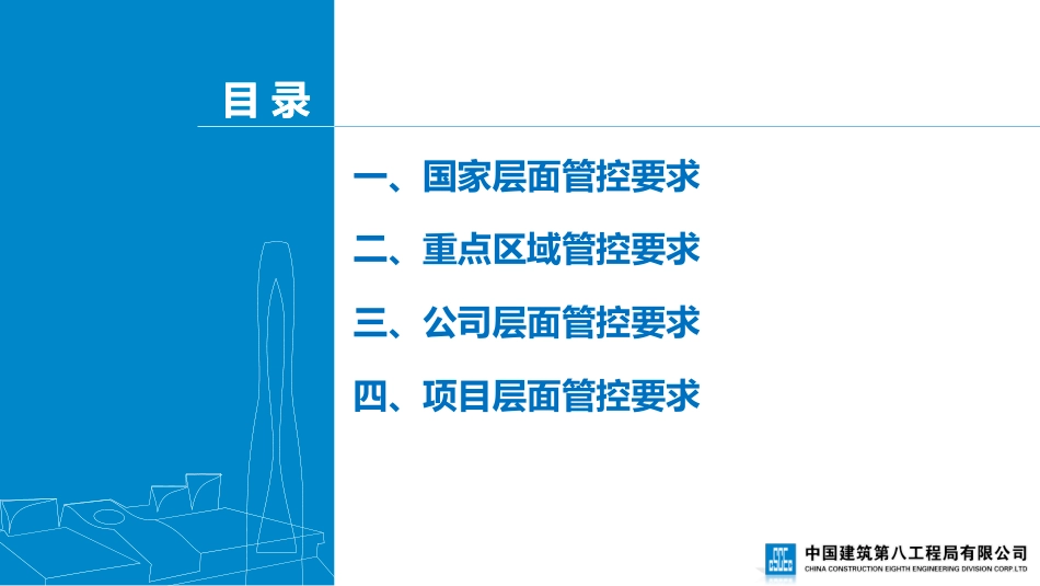 废弃物管理要点，四大管控要求！.pdf_第2页