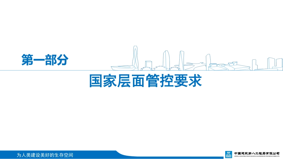废弃物管理要点，四大管控要求！.pdf_第3页