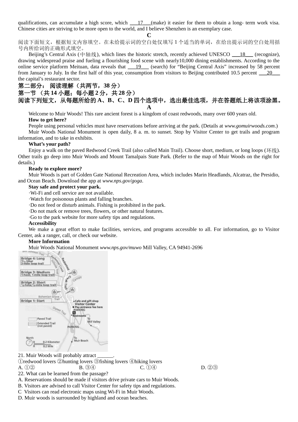 【中国第三高中】【北京卷】北京市中国人民大学附属中学2025届高三年级10月质量检测练习（10.5-10.6）英语试卷+解析.docx_第2页