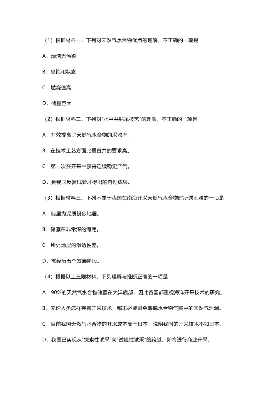 【中国第三高中】【北京卷】北京市中国人民大学附属中学2025届高三年级10月质量检测练习（10.5-10.6）语文试卷参考答案.docx_第3页
