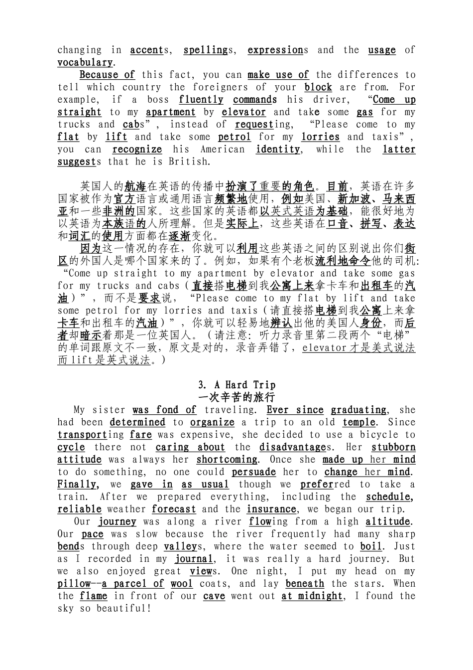 40篇短文搞定高考英语3500单词.doc_第2页