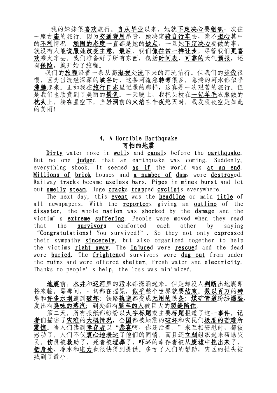 40篇短文搞定高考英语3500单词.doc_第3页