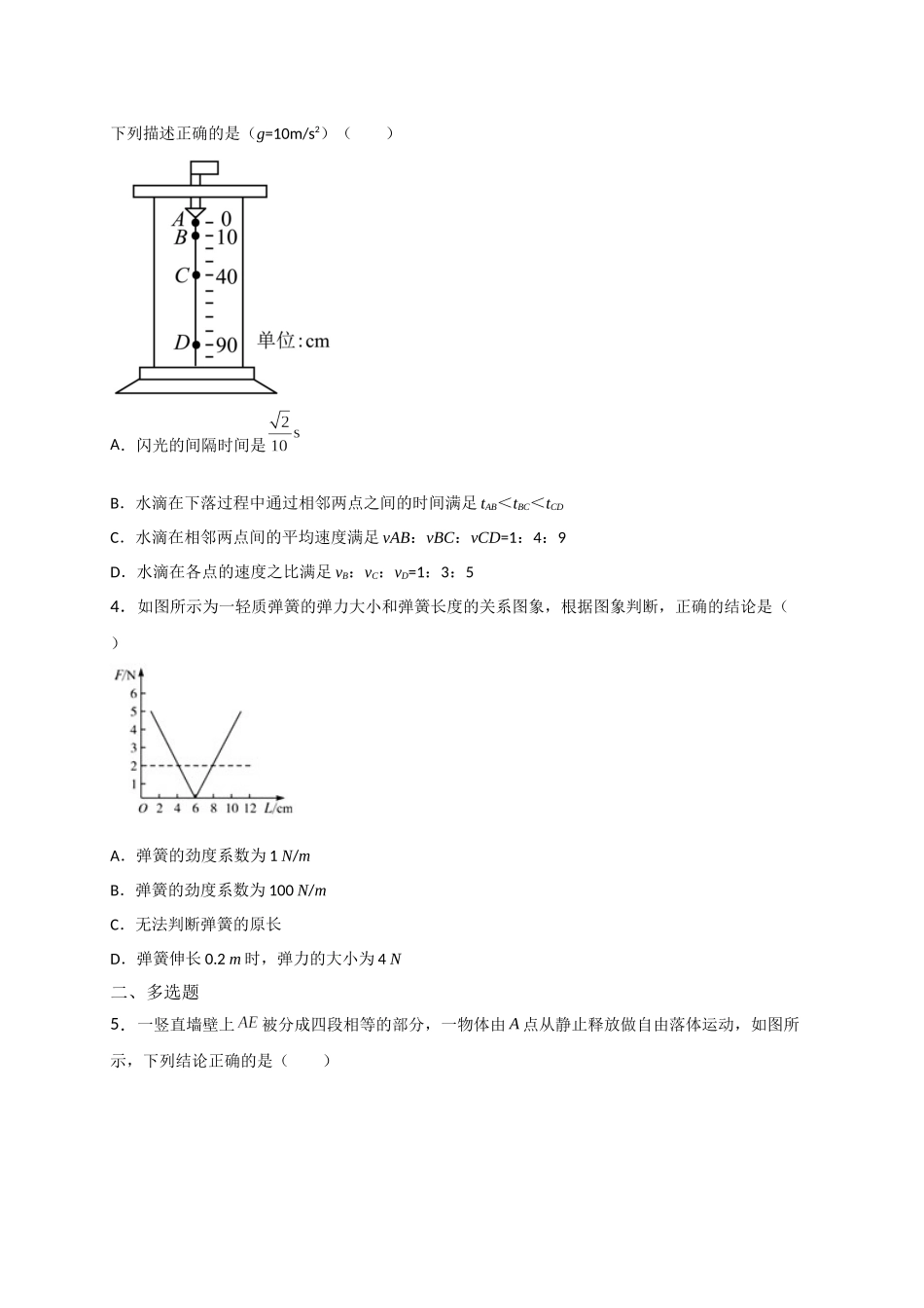 2023年高考物理热点重点难点专练（全国通用）-热点08 比例法 （原卷版）.docx_第3页
