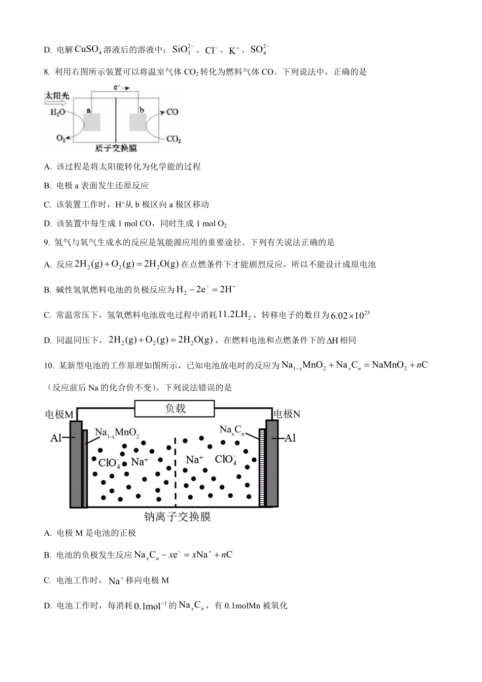 北京理工大学附属中学2024-2025学年高二上学期10月月考化学试题.pdf_第3页