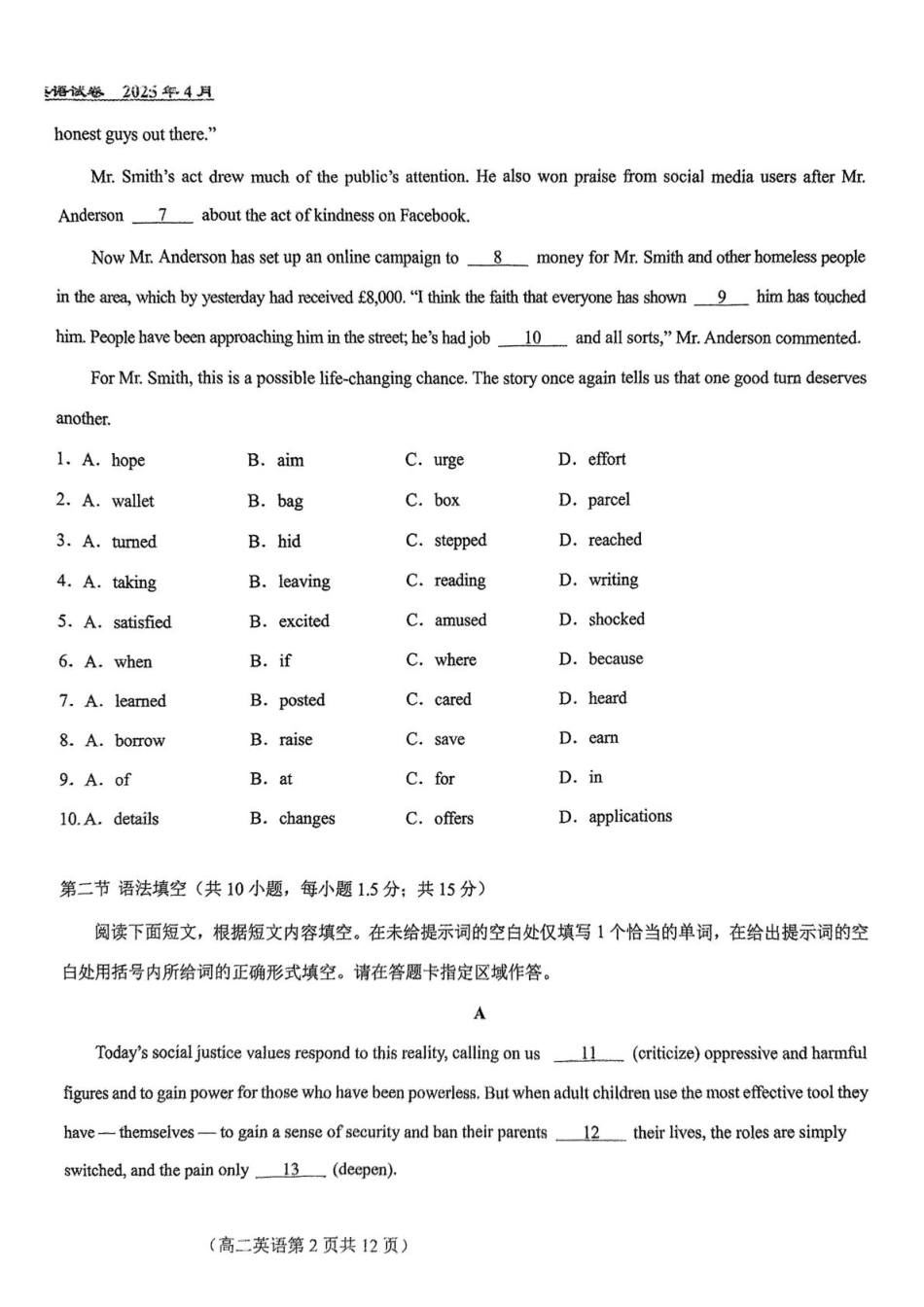 北京市第八十中学2024_2025学年高二下学期期中考试英语试卷（含答案）.pdf_第2页