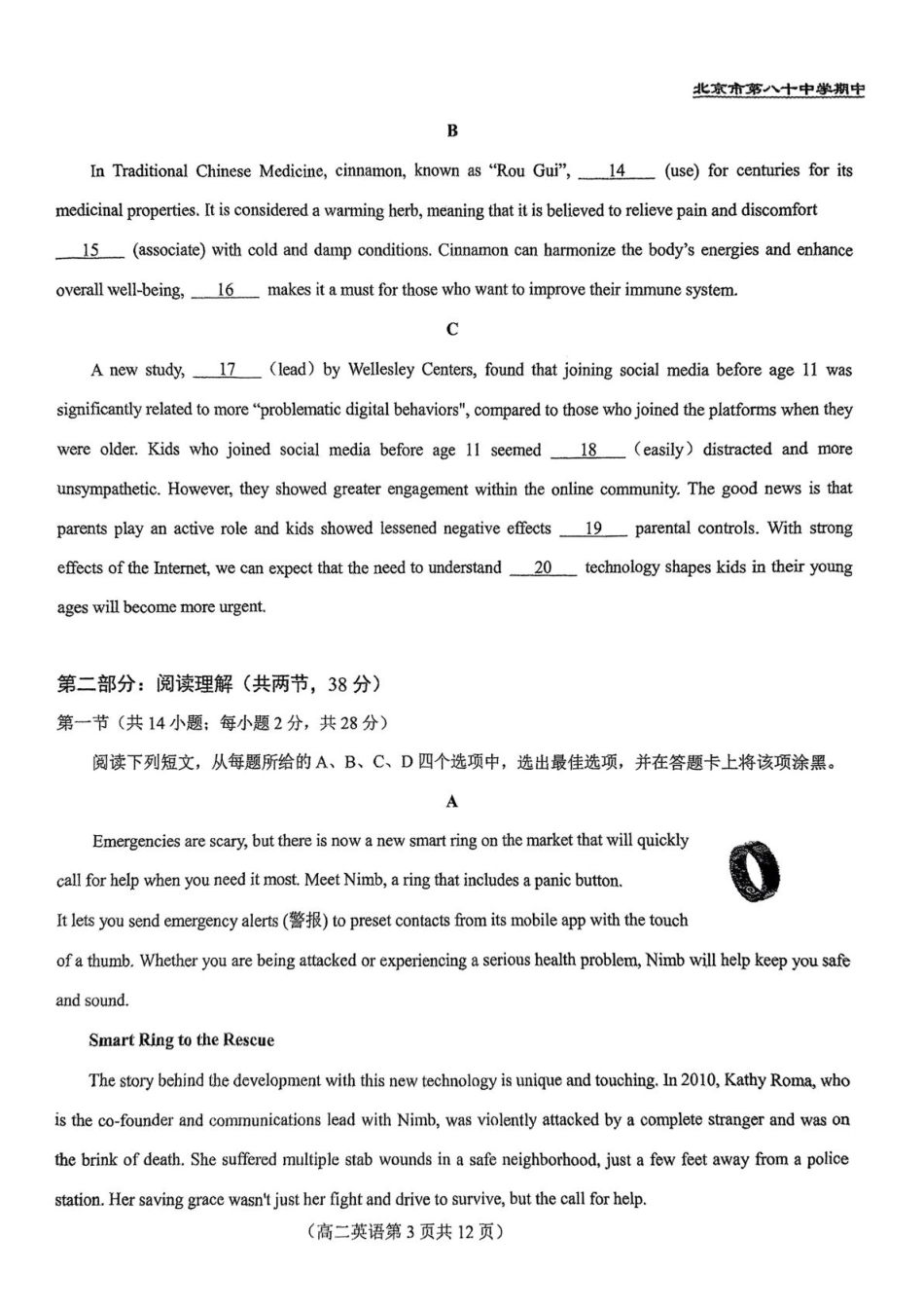 北京市第八十中学2024_2025学年高二下学期期中考试英语试卷（含答案）.pdf_第3页