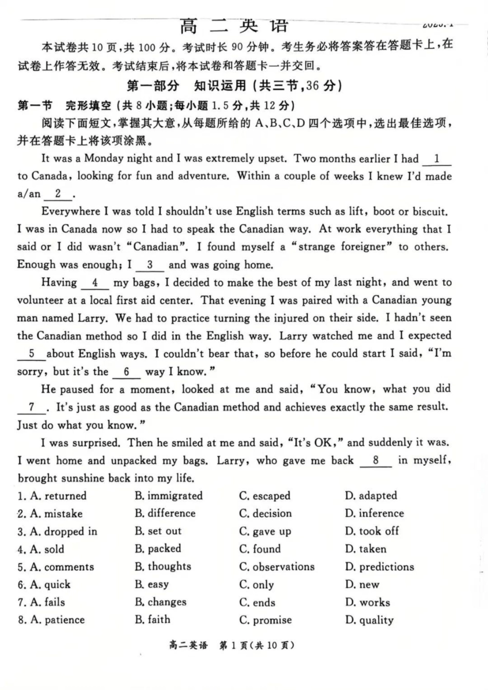 北京市东城区2024-2025学年高二上学期期末考试英语试题.pdf_第1页