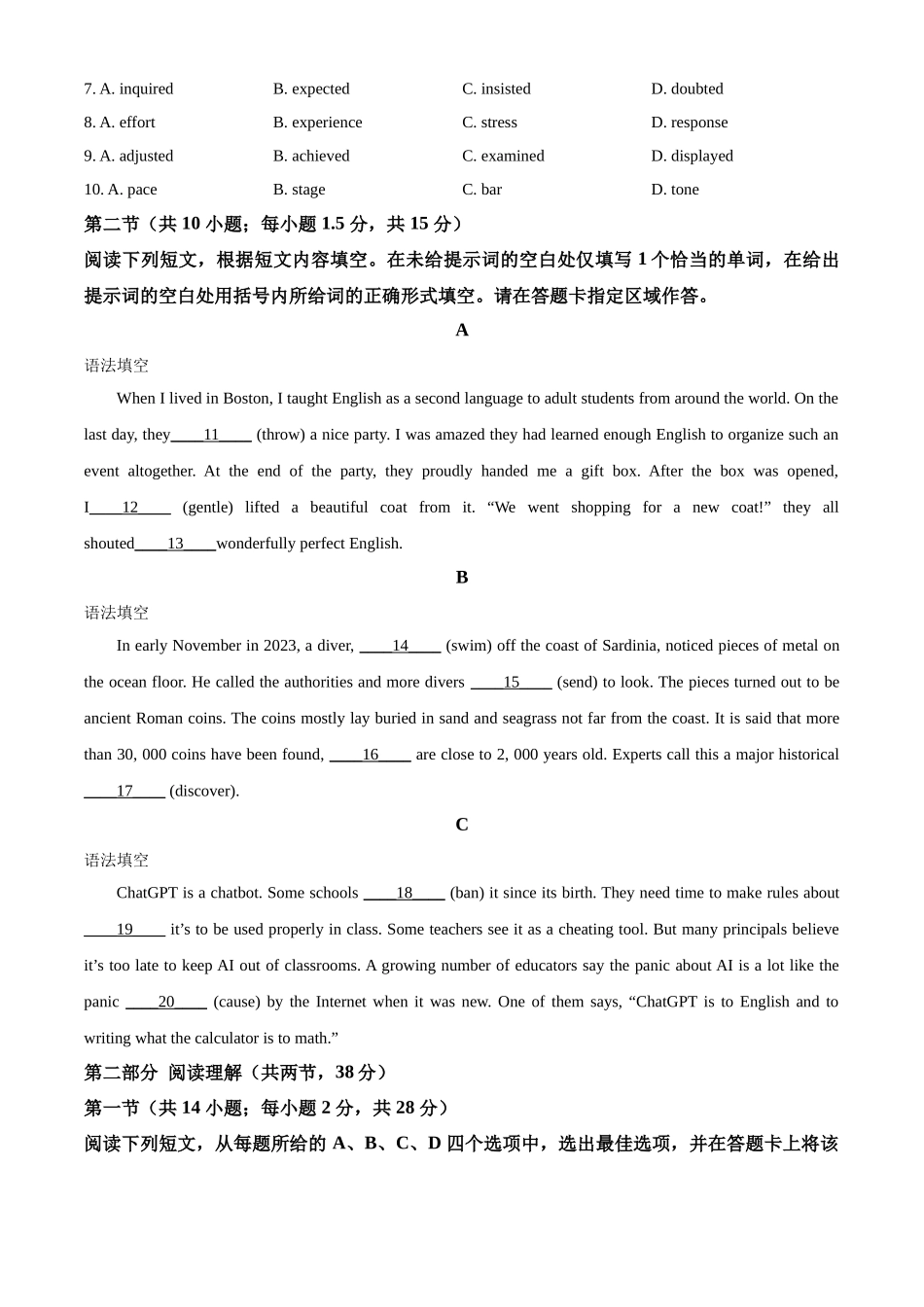 北京市丰台区2024-2025学年高二上学期11月期中英语试题.docx_第2页