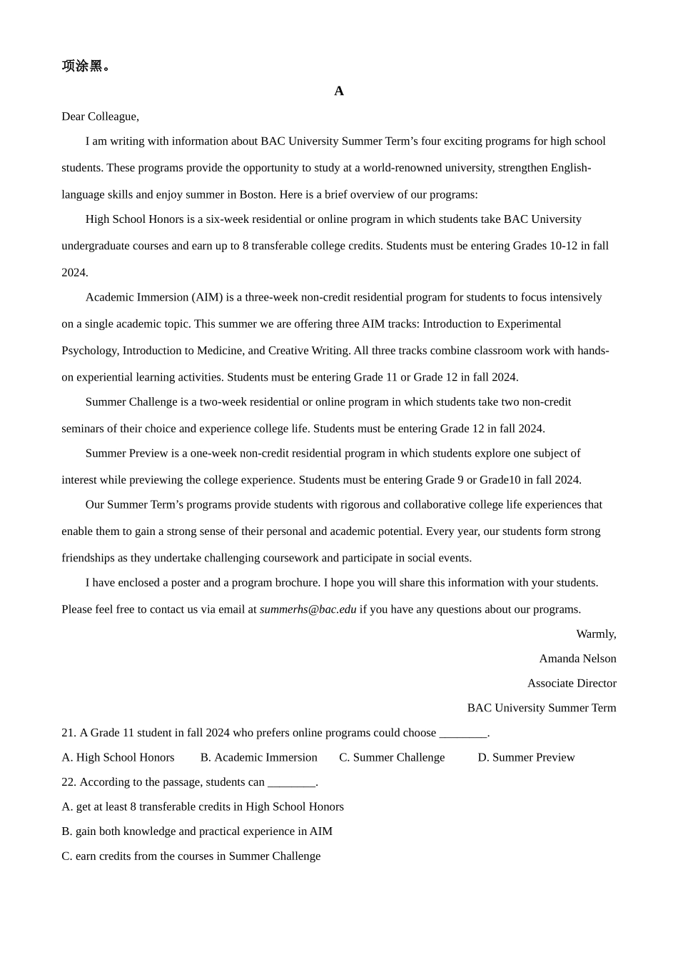 北京市丰台区2024-2025学年高二上学期11月期中英语试题.docx_第3页