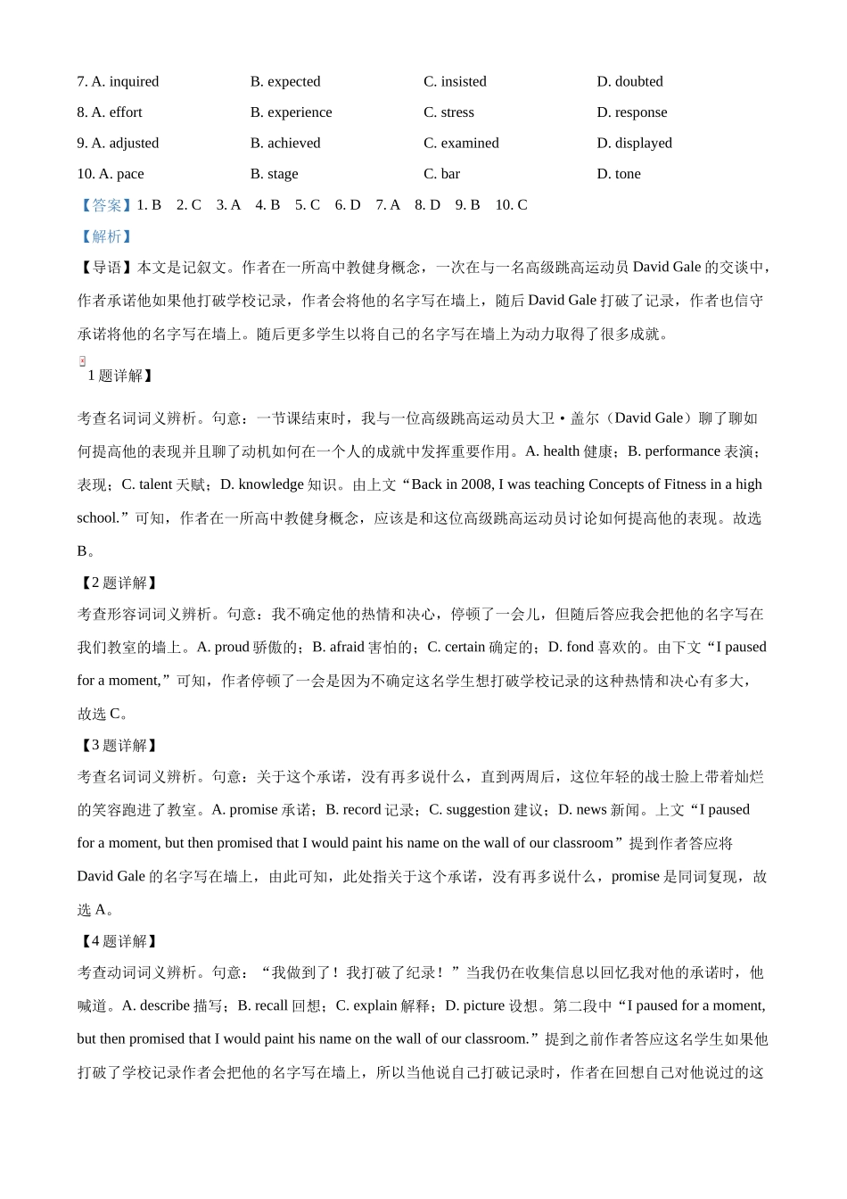 北京市丰台区2024-2025学年高二上学期11月期中英语试题含解析.docx_第2页