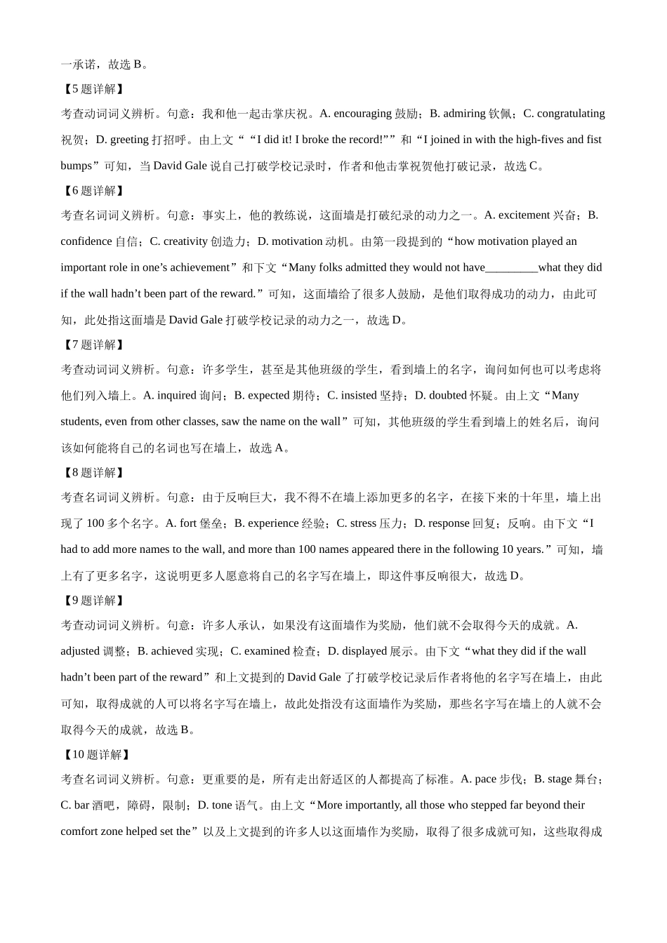 北京市丰台区2024-2025学年高二上学期11月期中英语试题含解析.docx_第3页