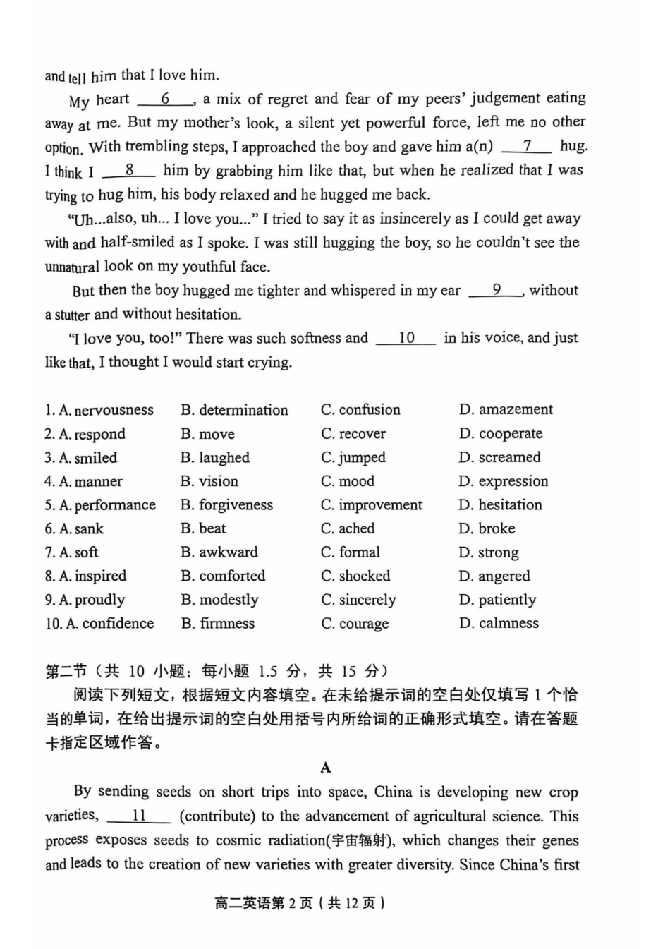 北京市丰台区2024-2025学年高二上学期期末考试英语试卷（含答案）.pdf_第2页