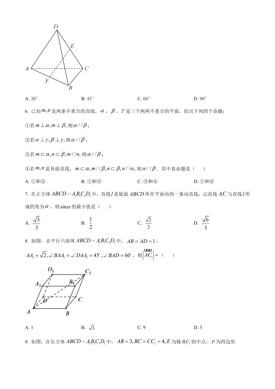 北京市海淀区北京理工大学附属中学2024-2025学年高二上学期10月月考数学试题.pdf_第2页