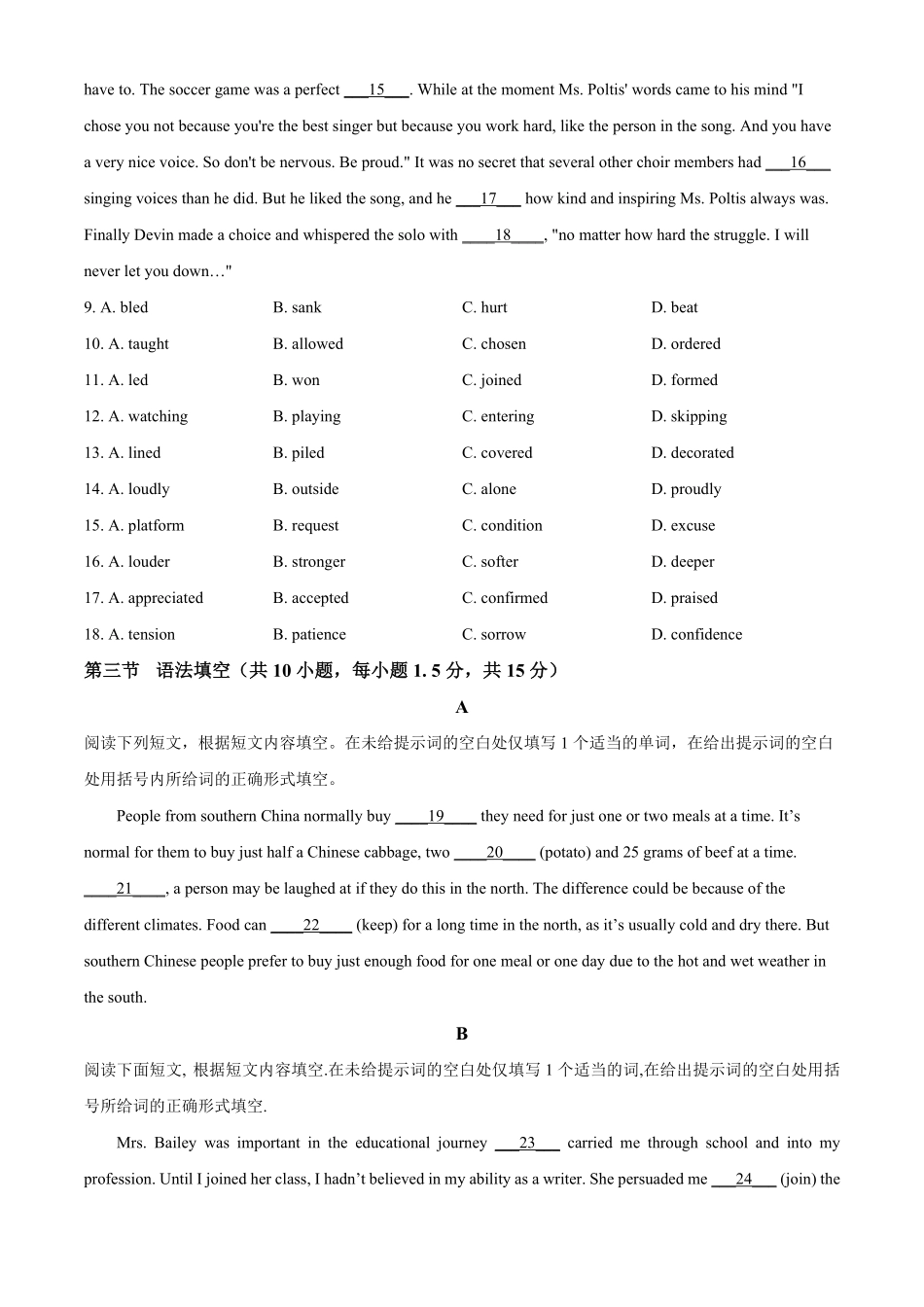 北京市海淀区北京理工大学附属中学2024-2025学年高二上学期10月月考英语试题.pdf_第2页