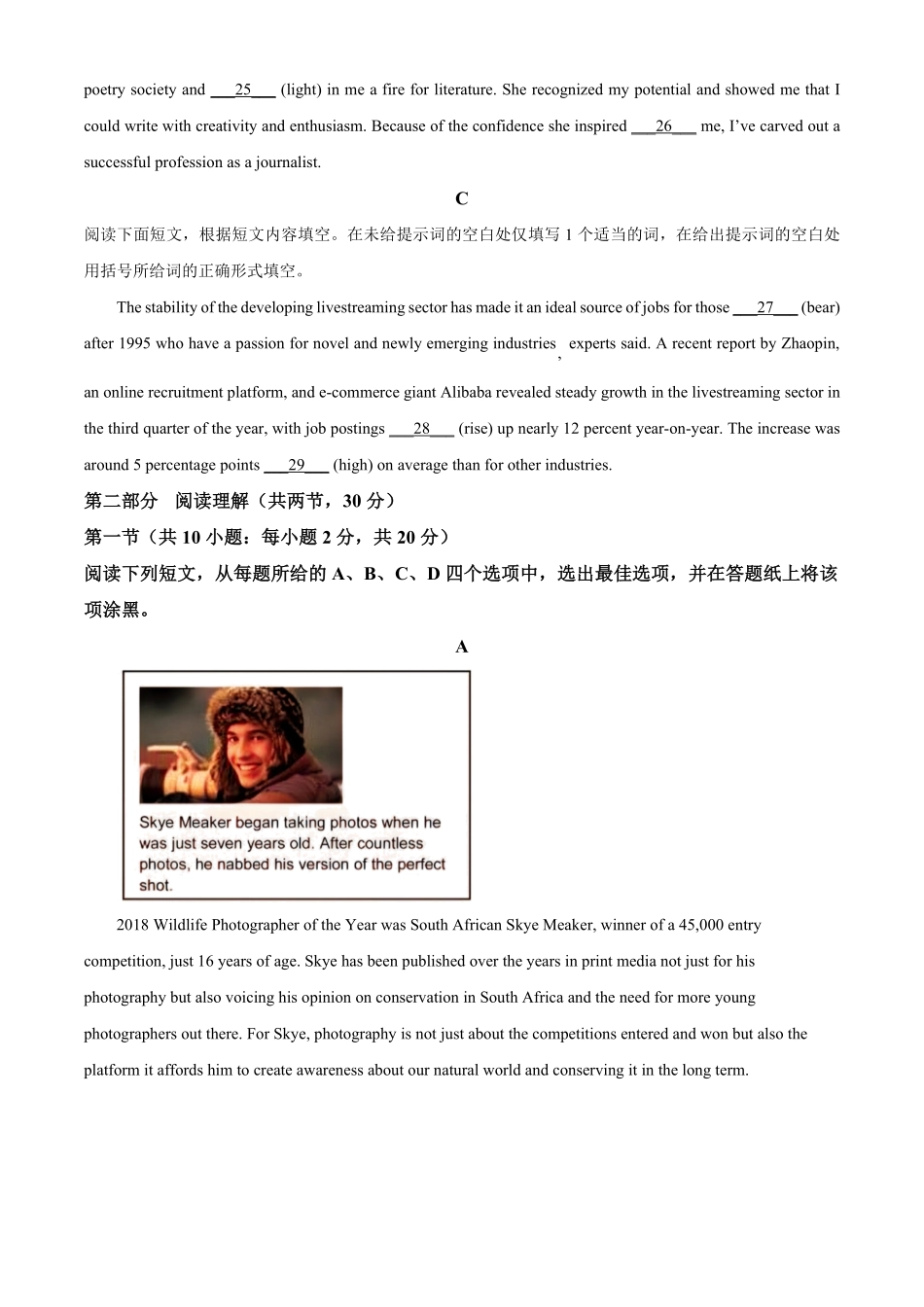 北京市海淀区北京理工大学附属中学2024-2025学年高二上学期10月月考英语试题.pdf_第3页