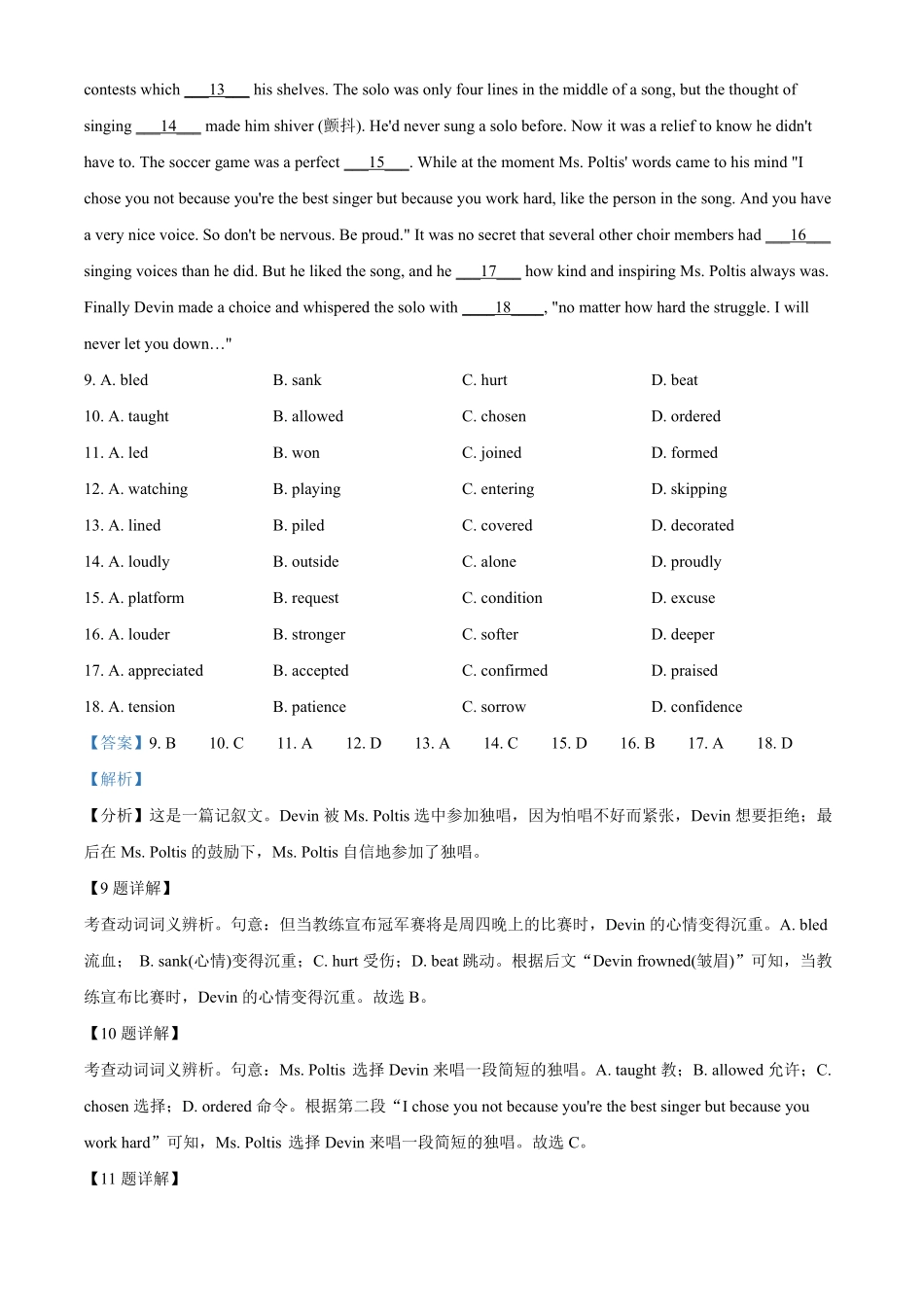 北京市海淀区北京理工大学附属中学2024-2025学年高二上学期10月月考英语试题含解析.pdf_第3页
