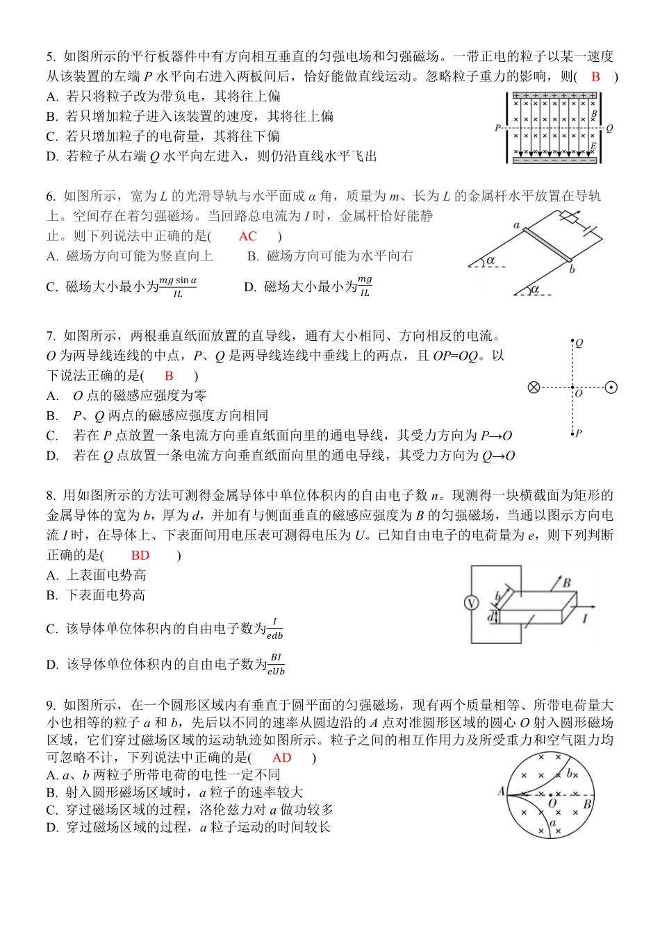 北京市海淀区北京理工大学附属中学2024-2025学年高二上学期12月月考物理答案.pdf_第2页