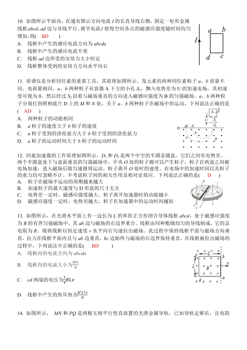 北京市海淀区北京理工大学附属中学2024-2025学年高二上学期12月月考物理答案.pdf_第3页