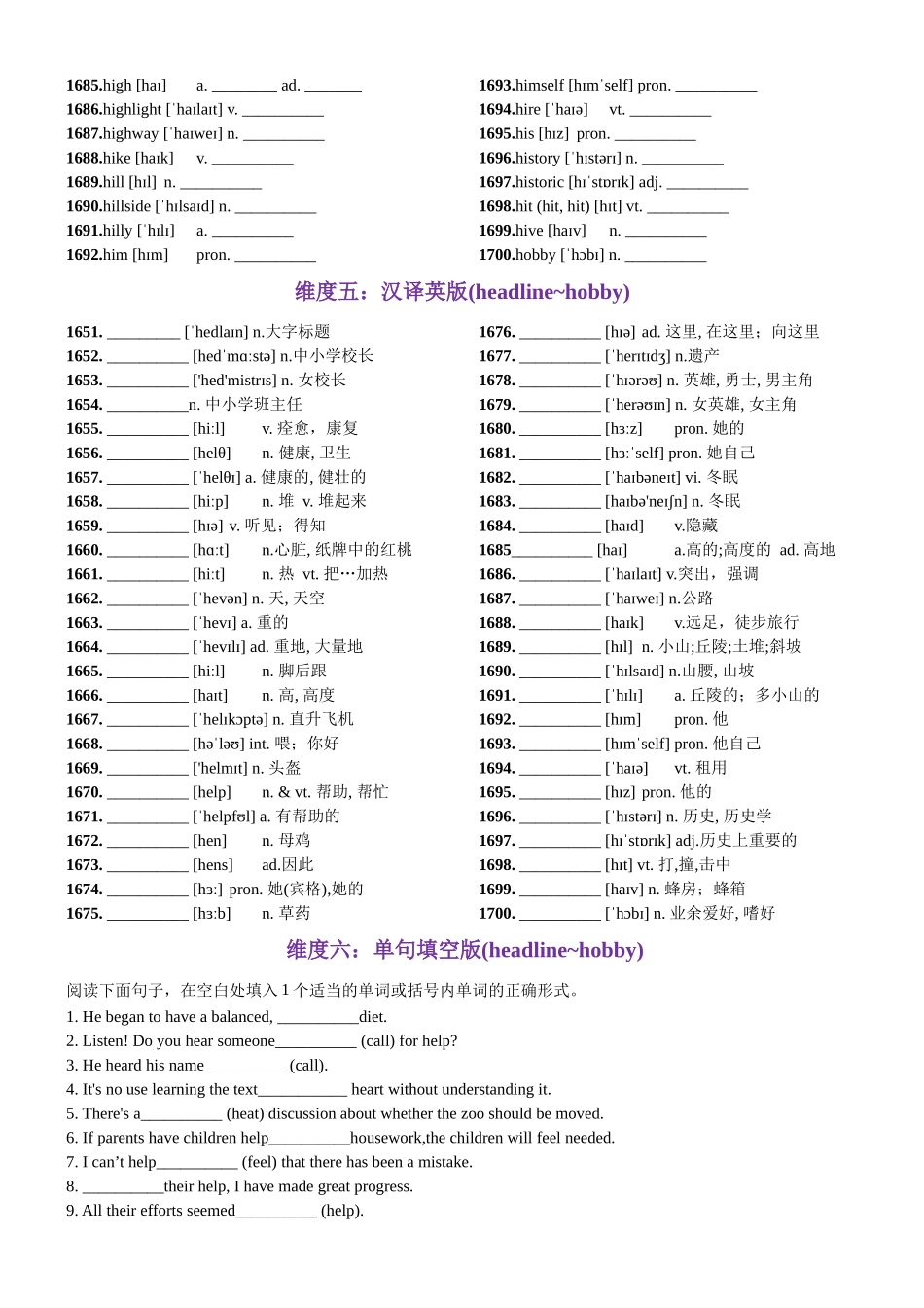 第34天 headline-hobby（词形转换+单句填空+熟词新意+写作应用+同步语篇）-2024年高考英语3500词汇一遍过（教师版）.docx_第3页