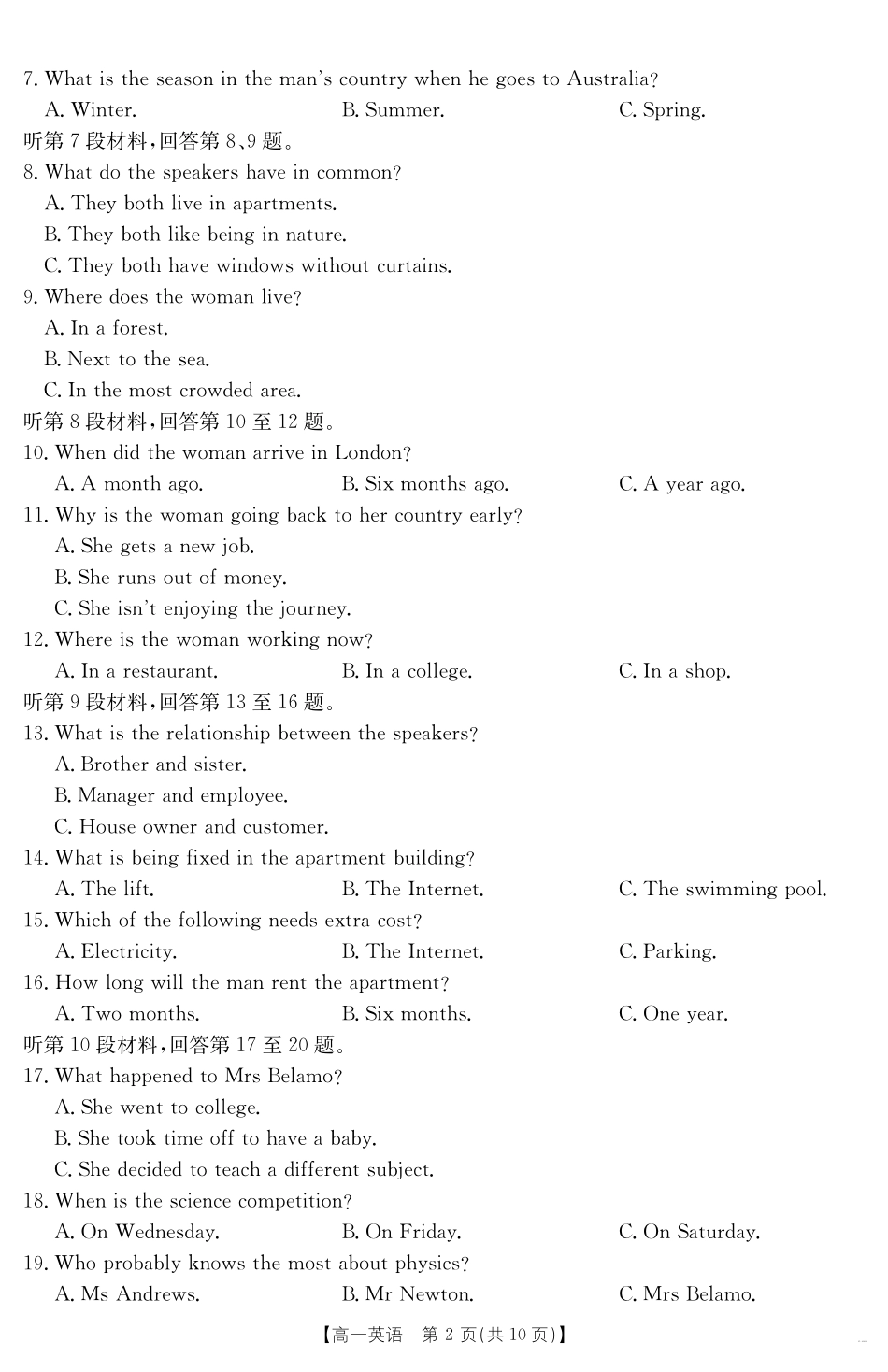 甘肃省天水市2024-2025学年高一下学期期末阶段性检测英语.pdf_第2页