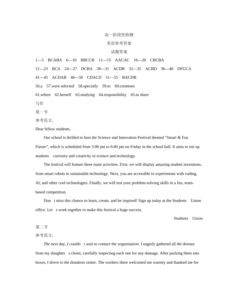 甘肃省天水市2024-2025学年高一下学期期末阶段性检测英语答案.docx_第1页