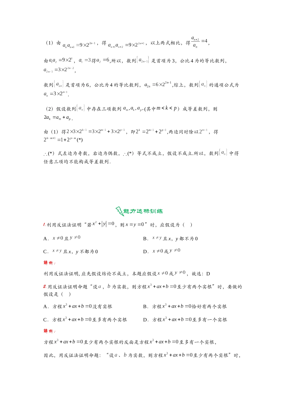 高考数学考点拾分培优讲义-第19讲   选修系列“冷知识点”真的不考吗？.docx_第3页