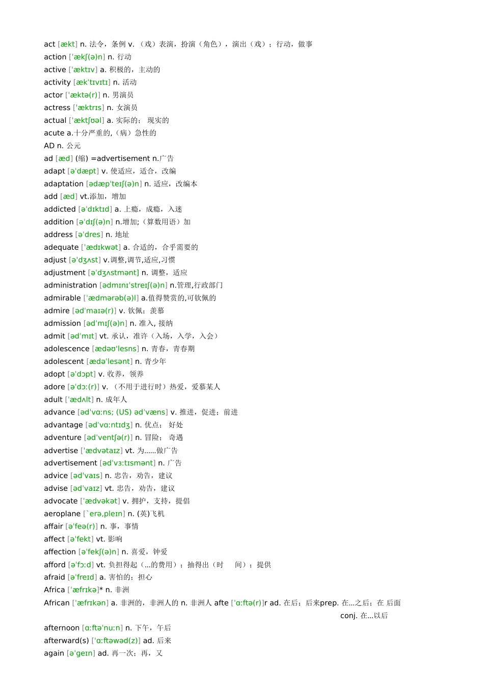 高考英语3500词汇表-带音标.doc_第2页