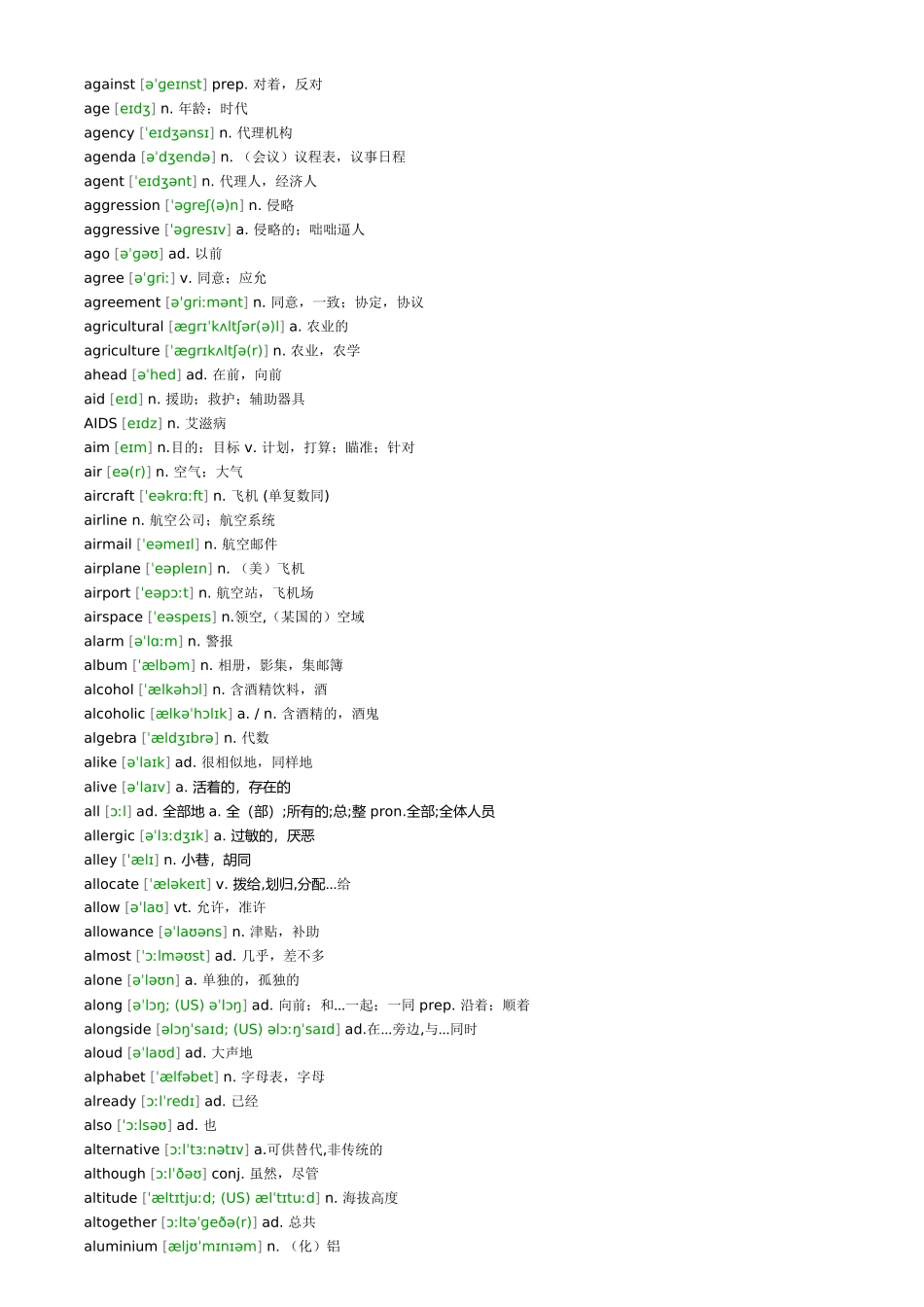 高考英语3500词汇表-带音标.doc_第3页