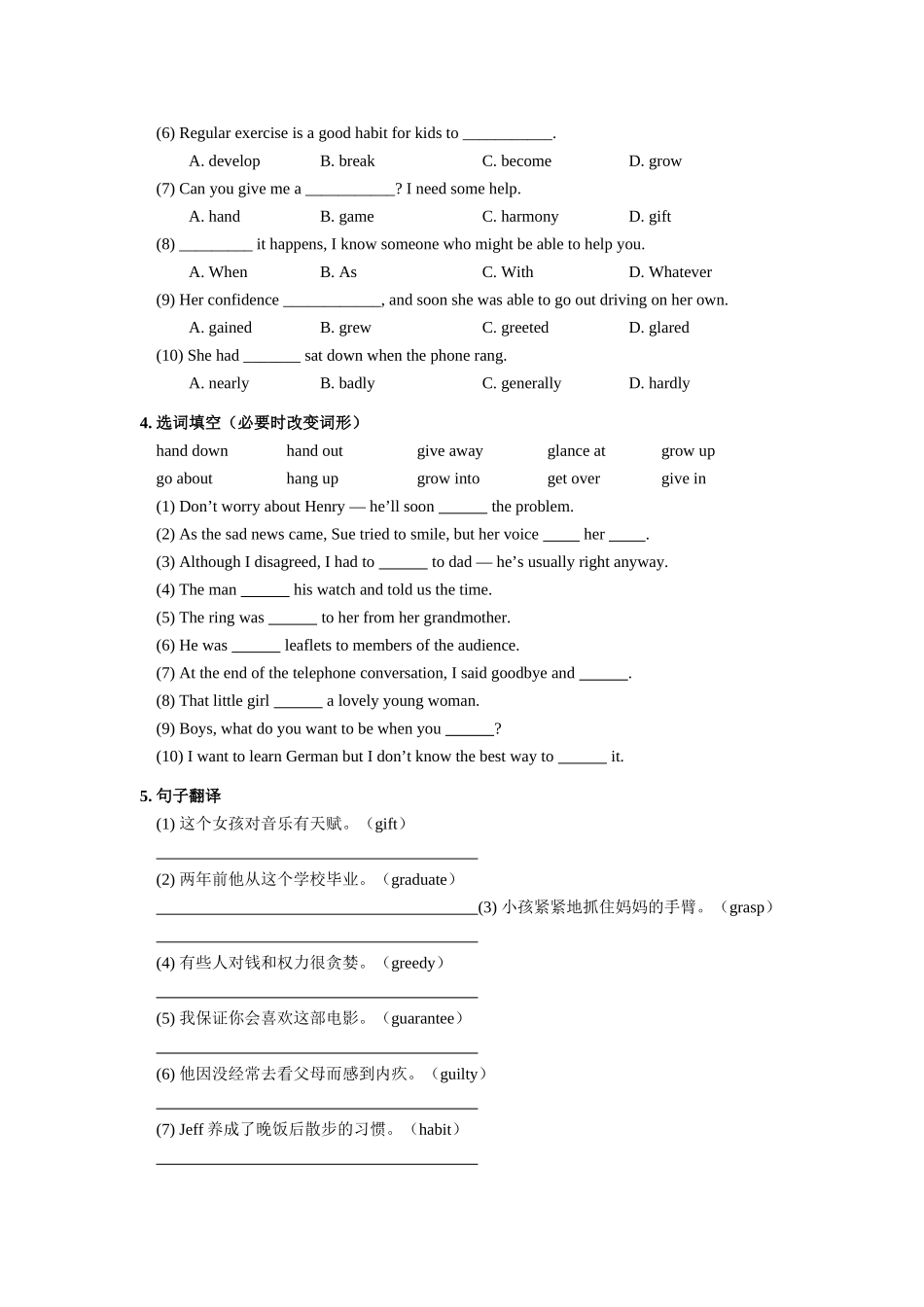 高考英语3500词配套练习【11-15课时】.doc_第2页
