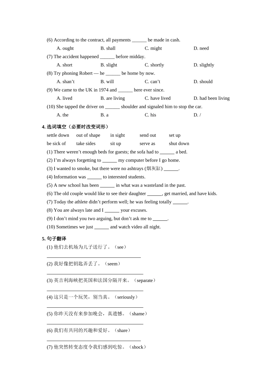 高考英语3500词配套练习【21-26课时】.doc_第2页