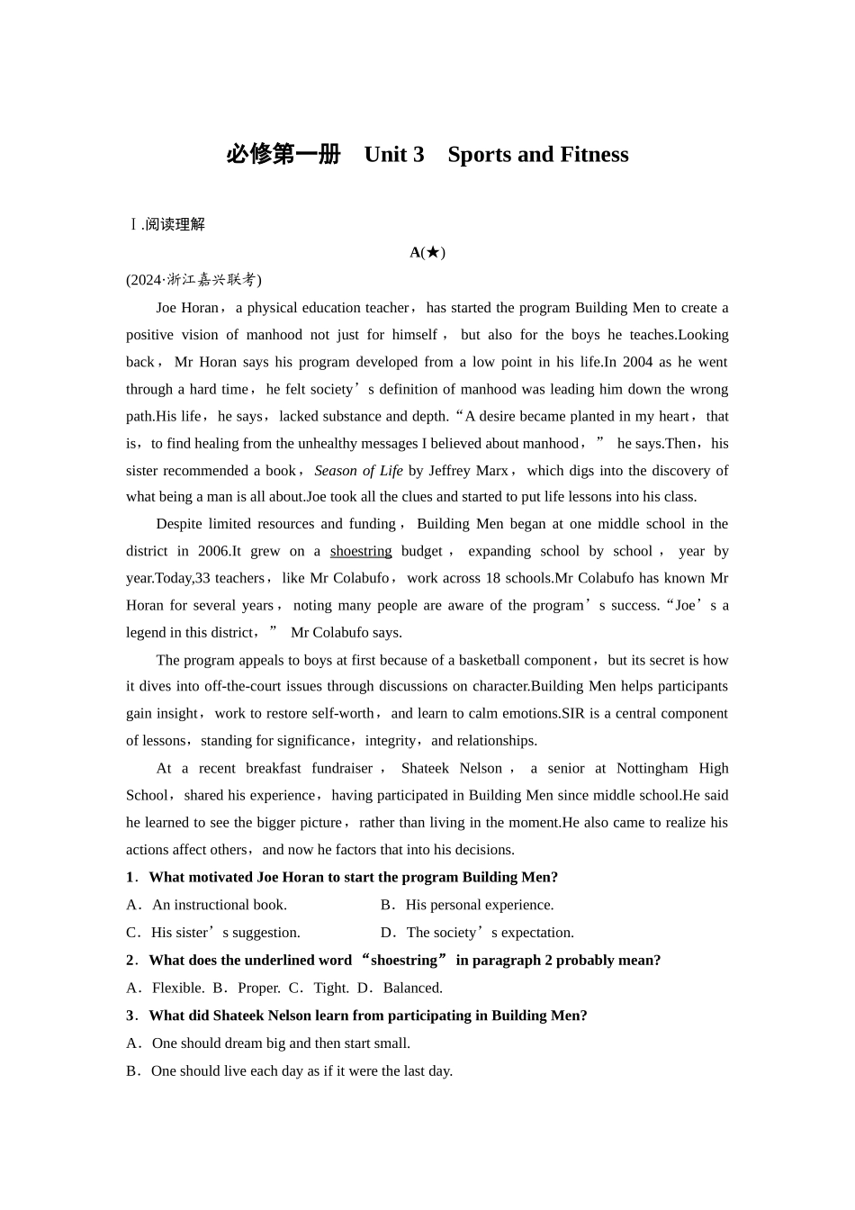 高考英语题型组合练-必修第一册　Unit 3　Sports and Fitness.docx_第1页
