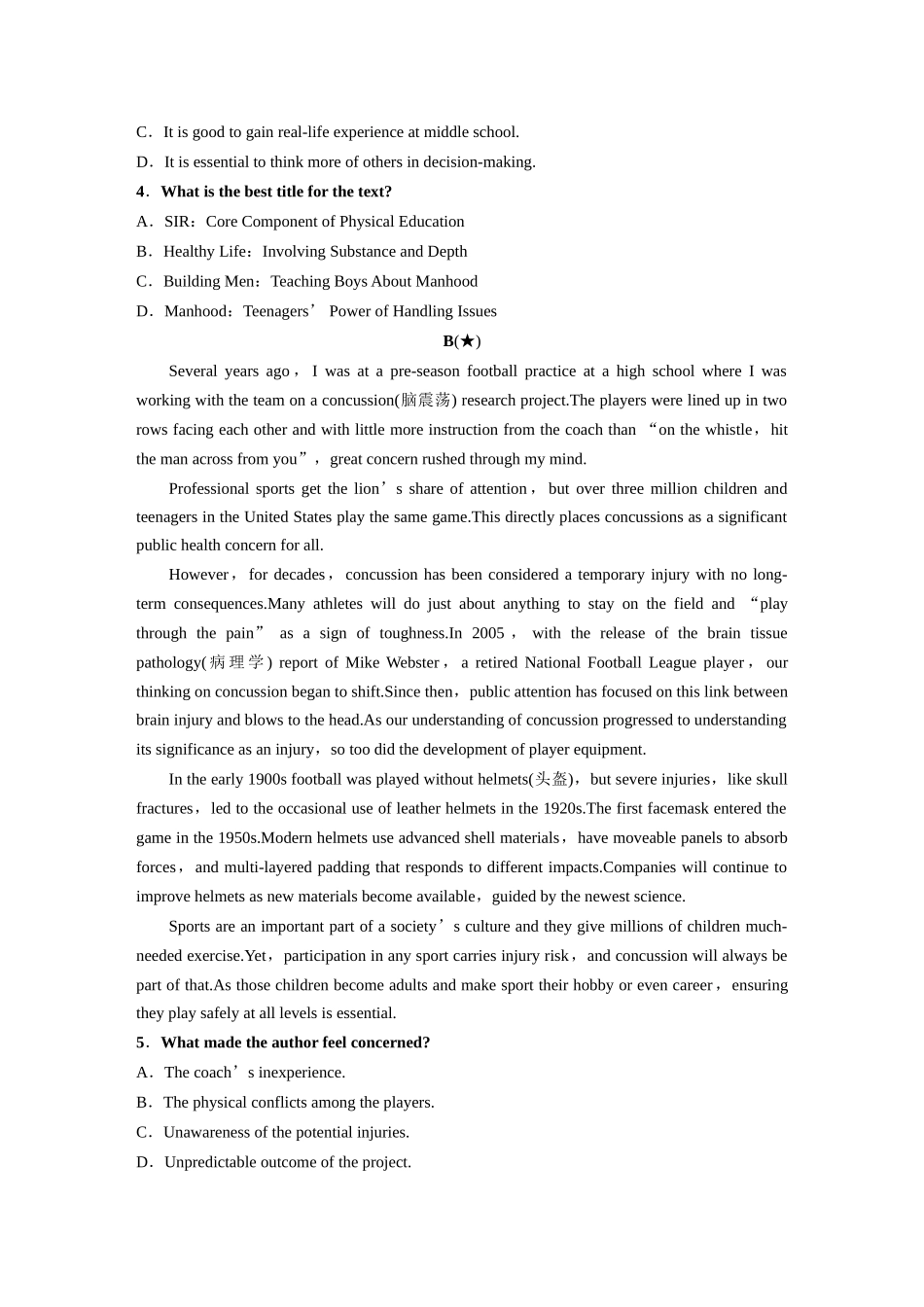 高考英语题型组合练-必修第一册　Unit 3　Sports and Fitness.docx_第2页