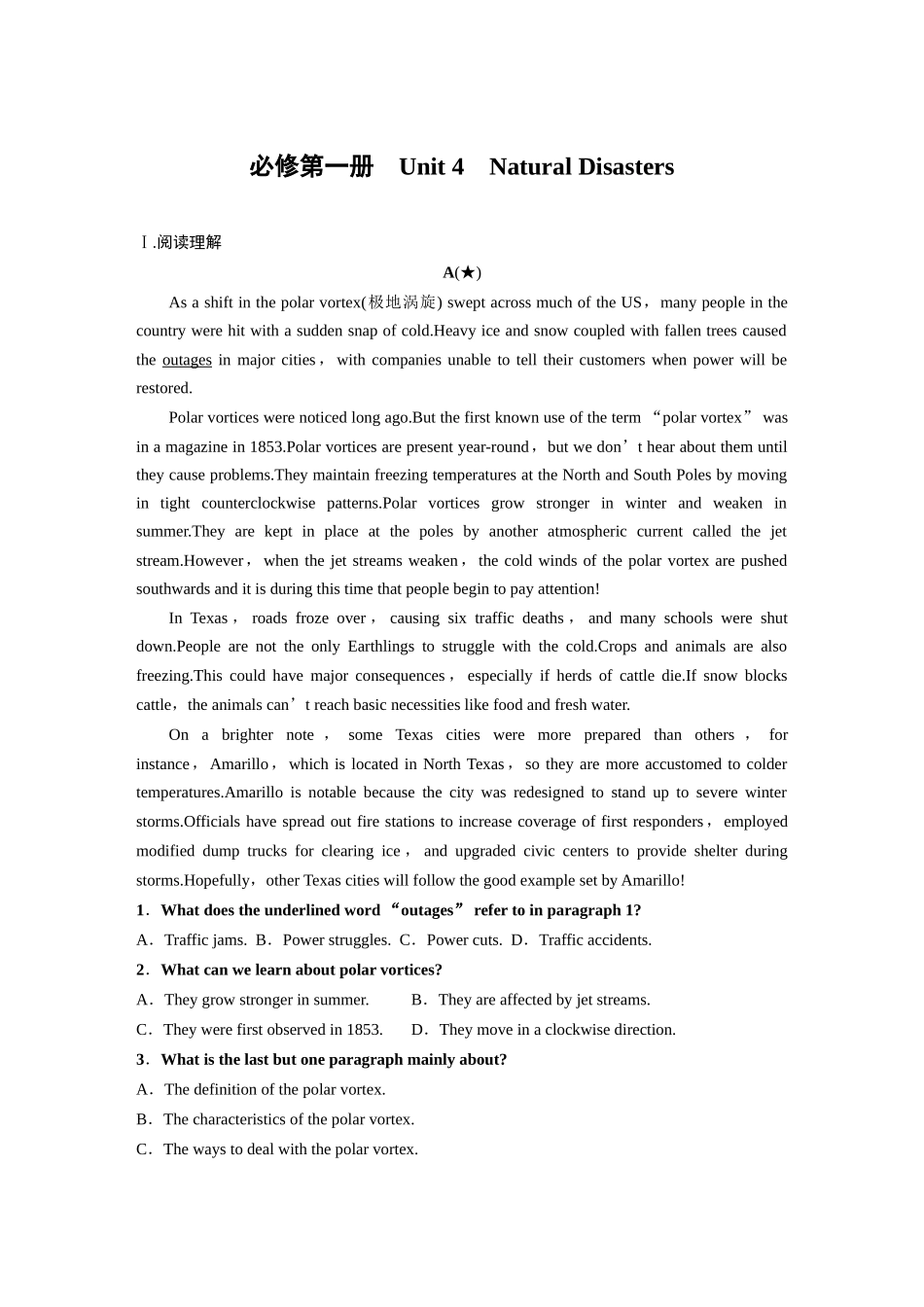 高考英语题型组合练-必修第一册　Unit 4　Natural Disasters.docx_第1页