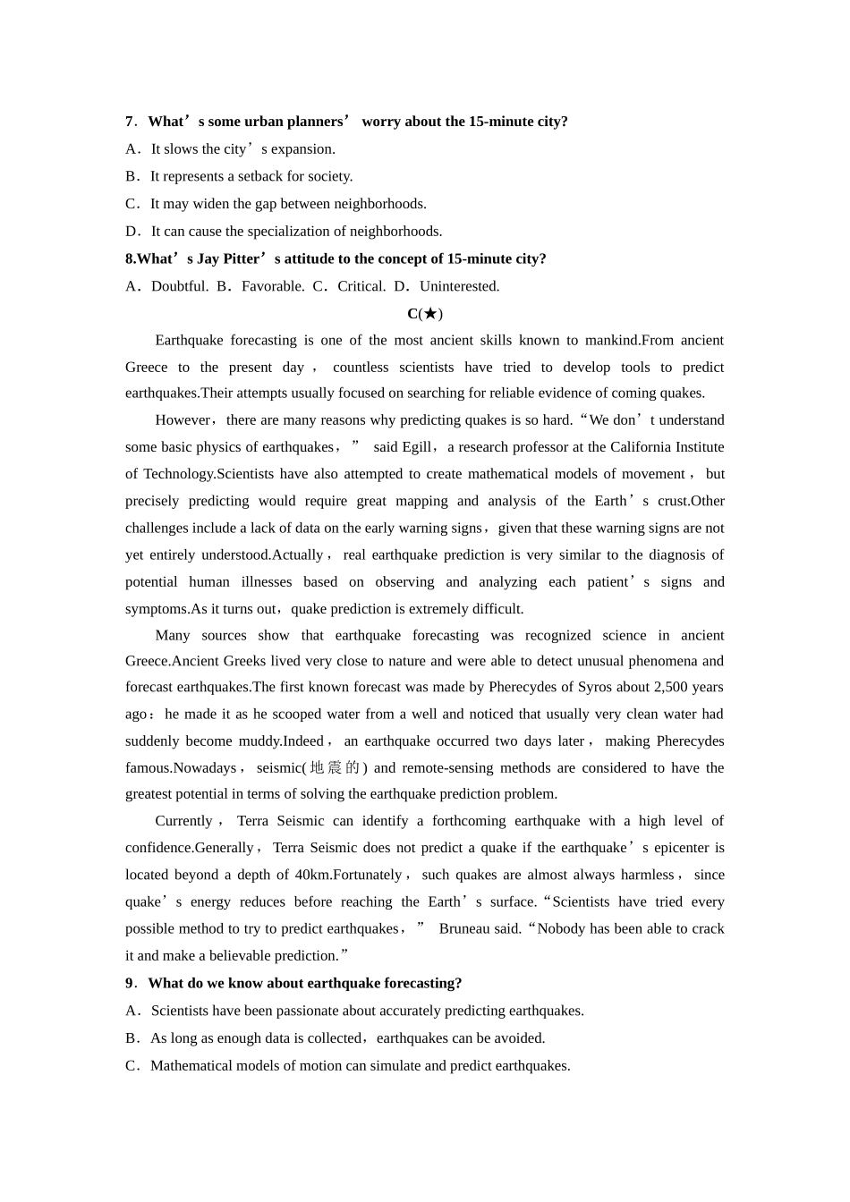 高考英语题型组合练-必修第一册　Unit 4　Natural Disasters.docx_第3页
